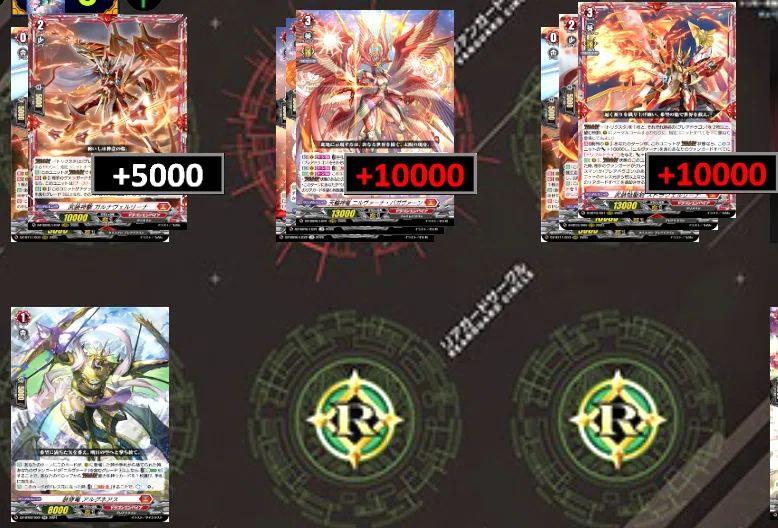 ヴァンガード[VG-DZ-SS16 伝説の先導者達] Tier表・新規ライドライン