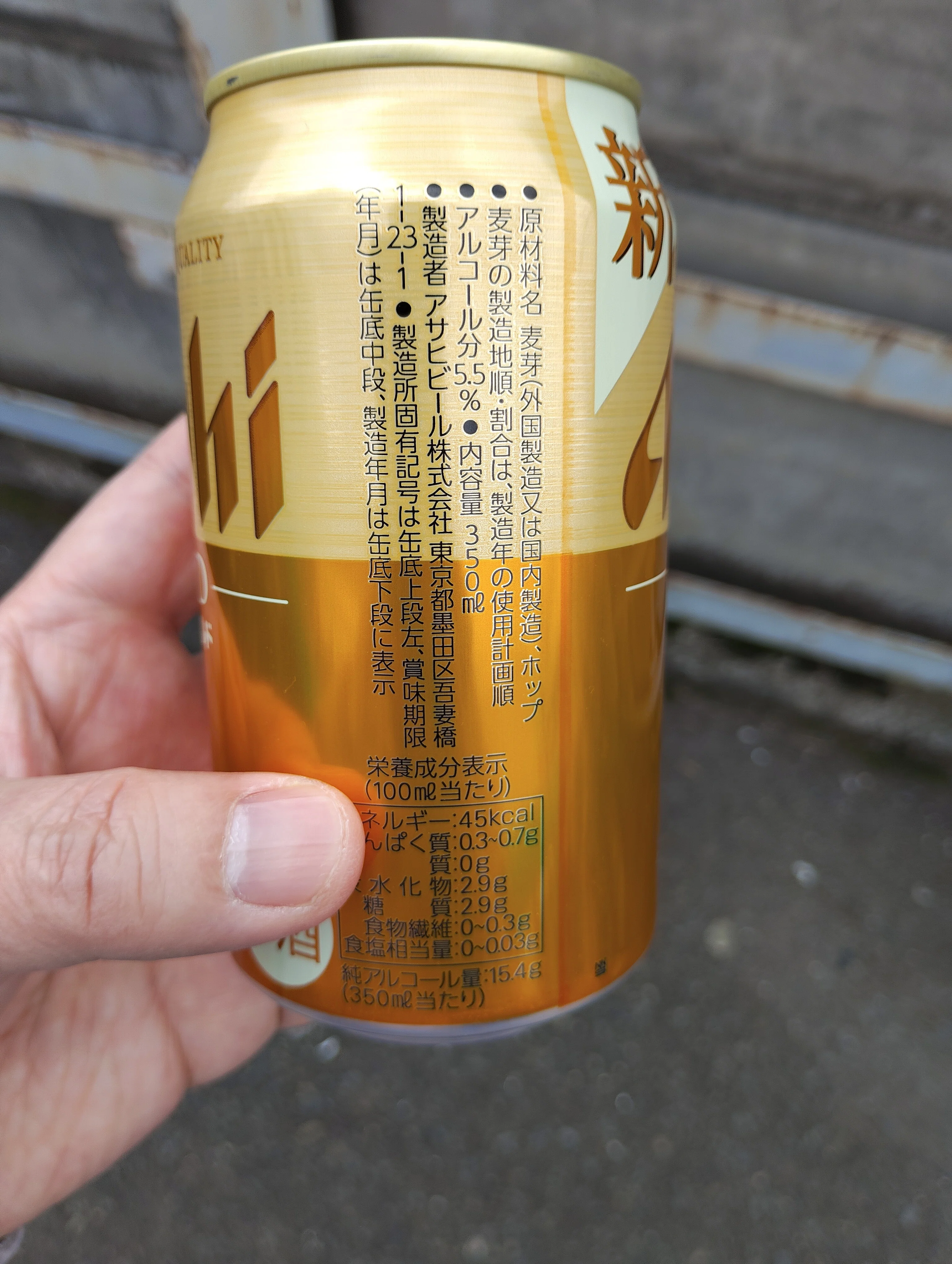 アサヒゴールドの缶ビールをリピートしてみました(2026/4)｜クラフト