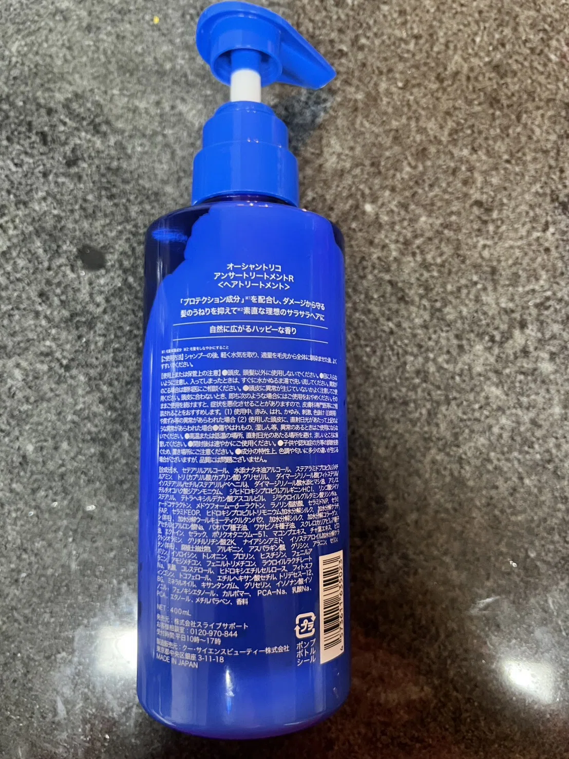 オーシャントリコ モイスト シャンプー ヘアトリートメント 好きになっちゃう香り d13183-34-bf44238dd9b966b84086
