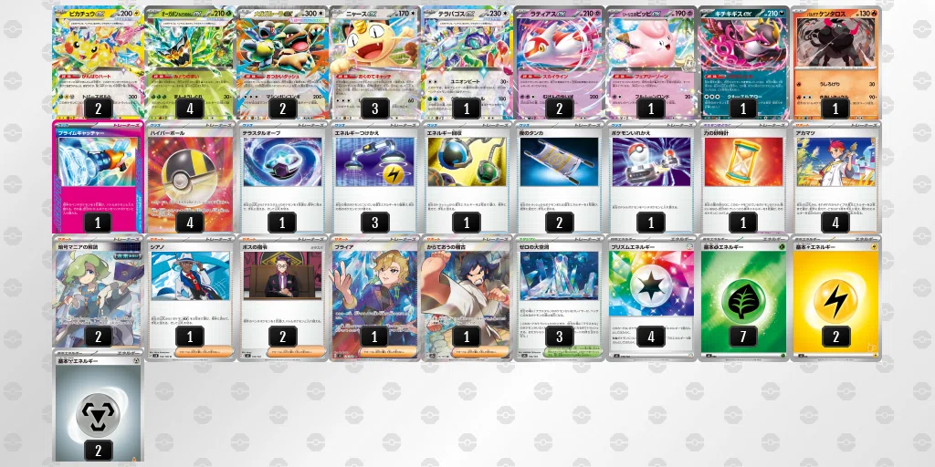 RT無料【シティベスト16】ピカチュウex【タケルライコ有利】｜あじさいくん