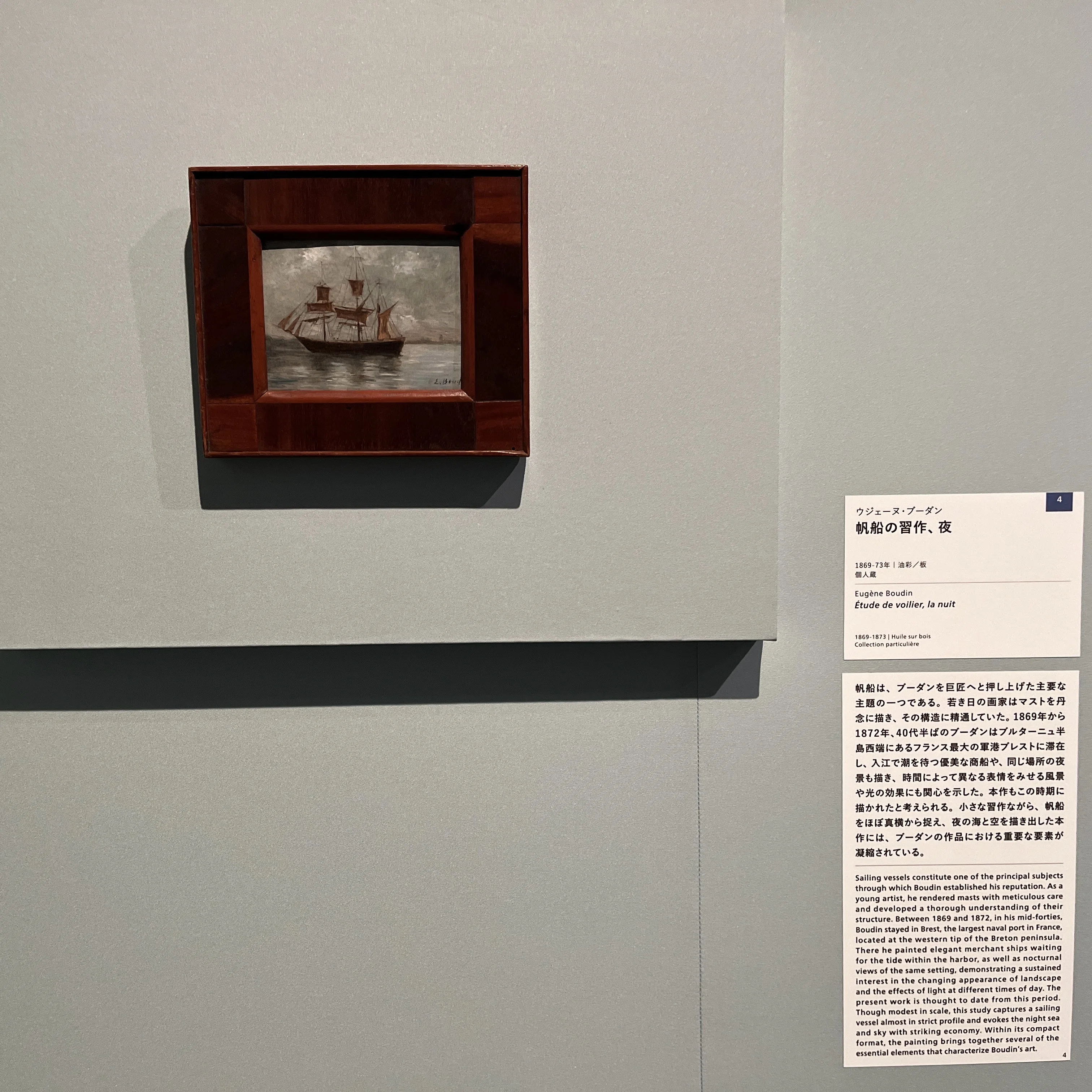 展覧会の記憶）ウジェーヌ・ブーダン展 2026｜Eugène Boudin: The