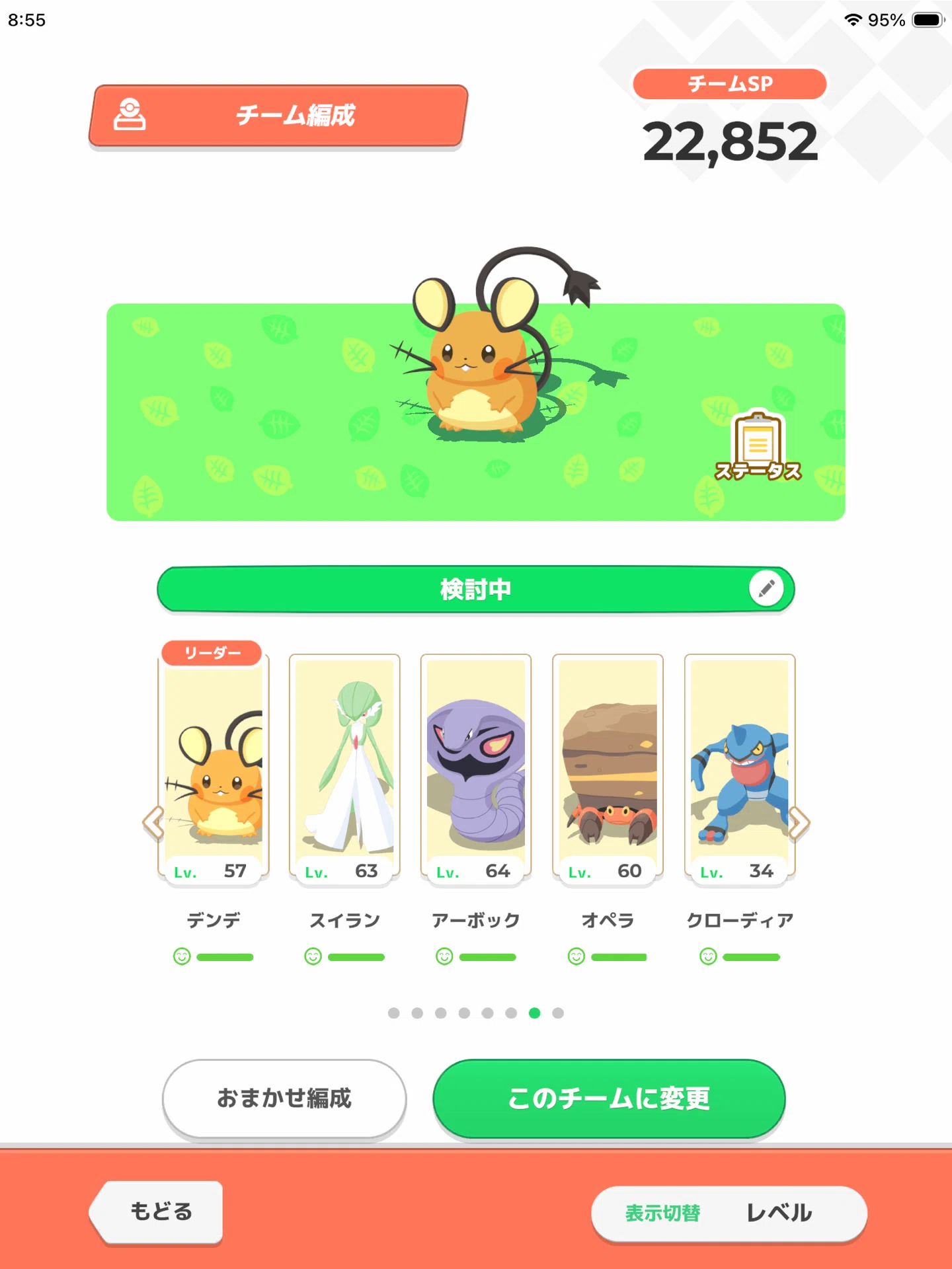 ポケモンスリープ#175 ラティアスリサーチ：天翔ける夢｜Flois