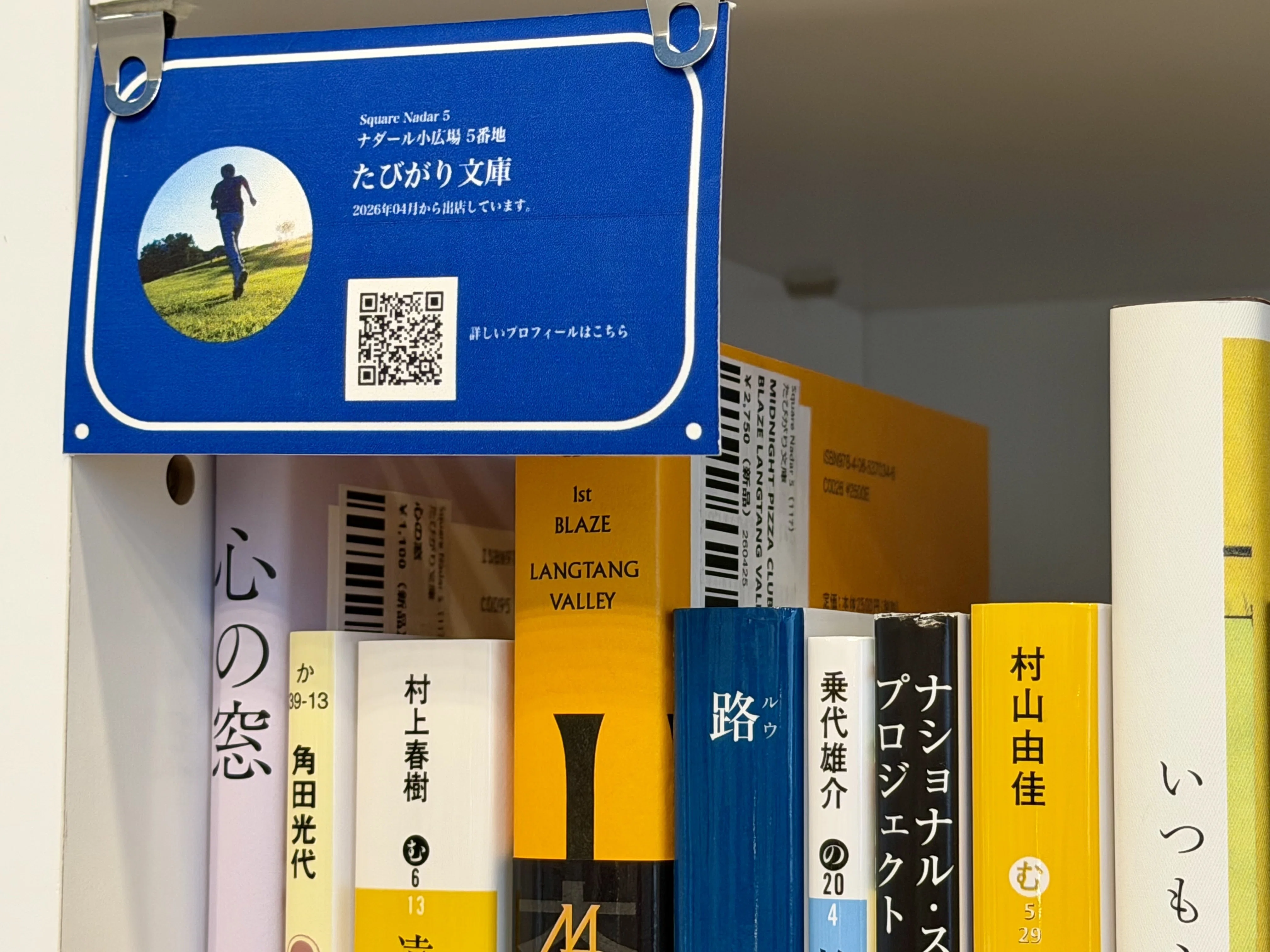 神保町〈SOLIDA〉の書棚に並べる「旅の10冊」を紹介します！｜手塚 大貴