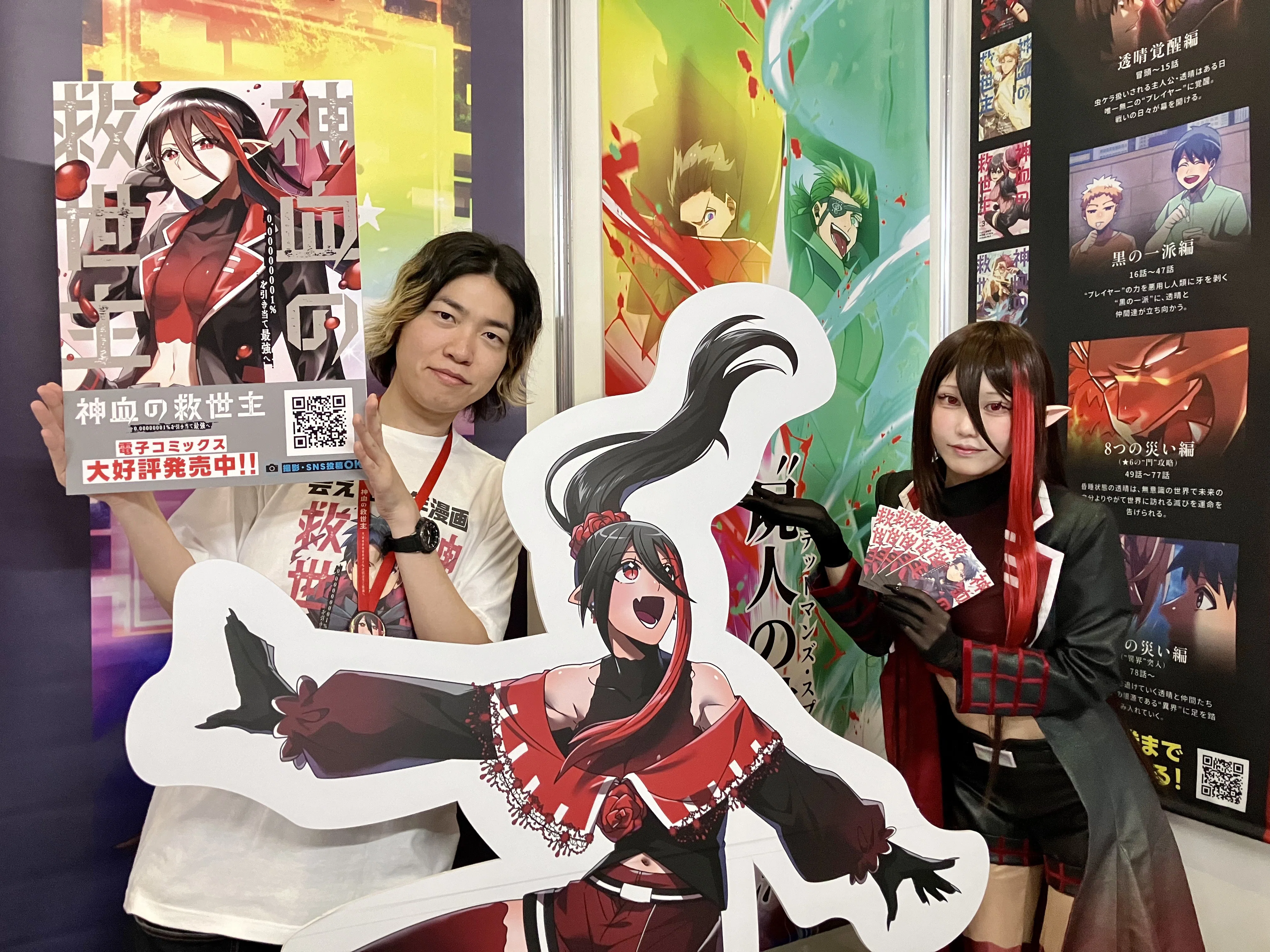 神血の救世主』ニコニコ超会議、初出展！当日の様子をレポート 