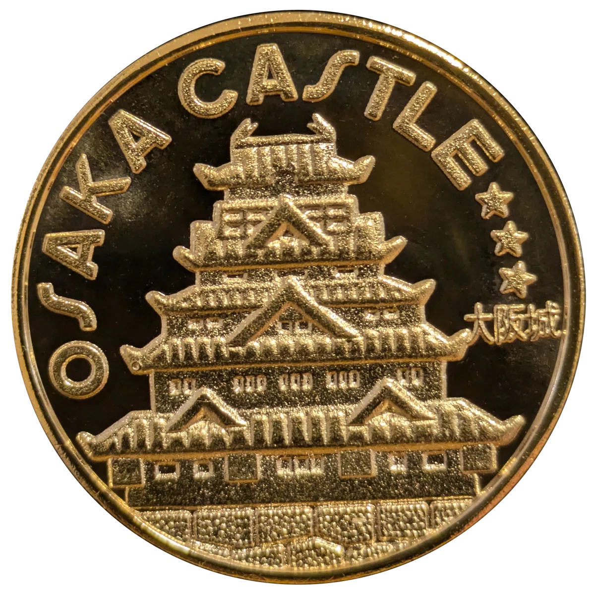記念メダル】大阪城であつめる｜ATUPON