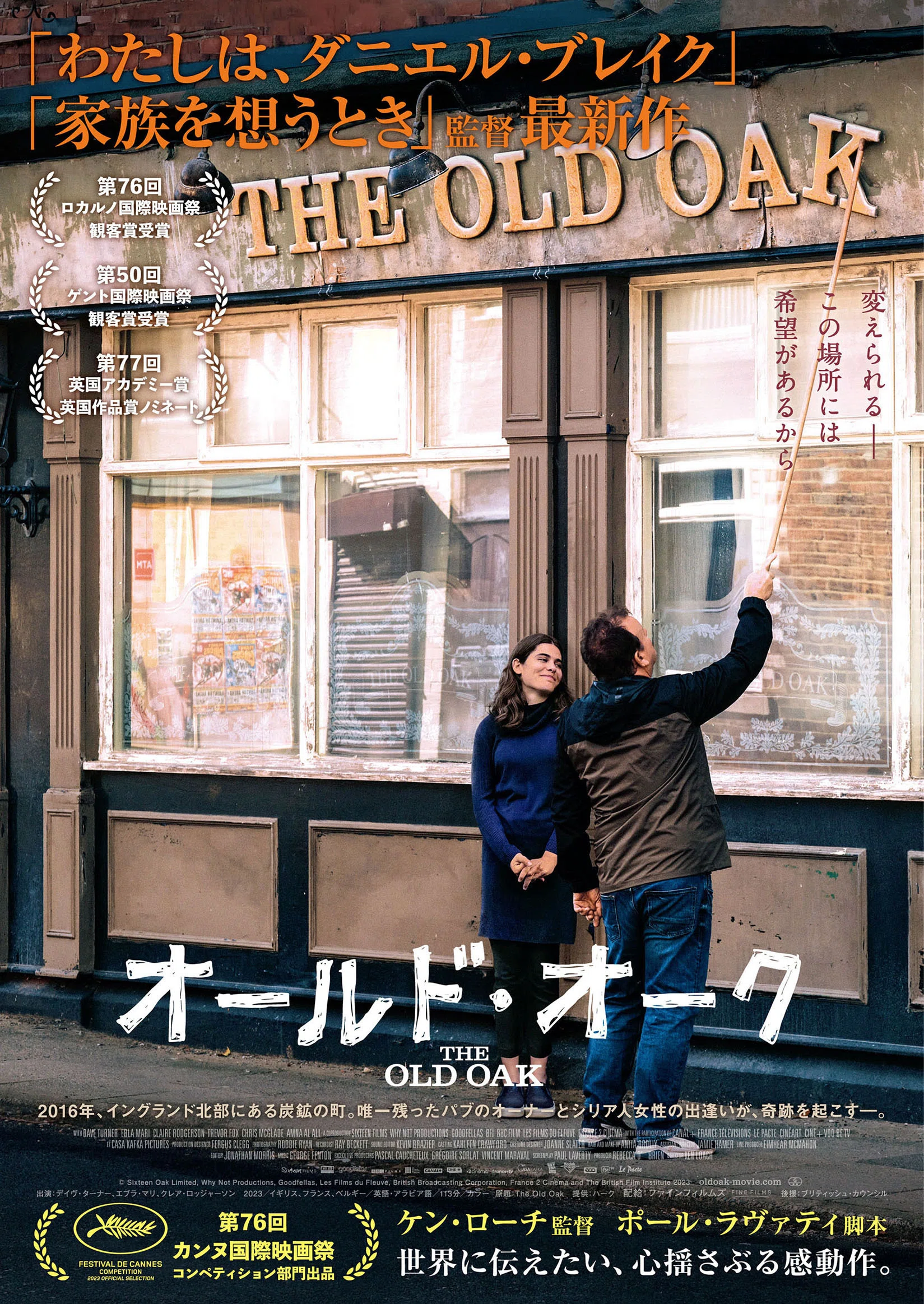 1945年の精神 ケン・ローチ Amazon.co.jp: 1945年の精神 (THE SPIRIT OF '45) [DVD] : クレメント