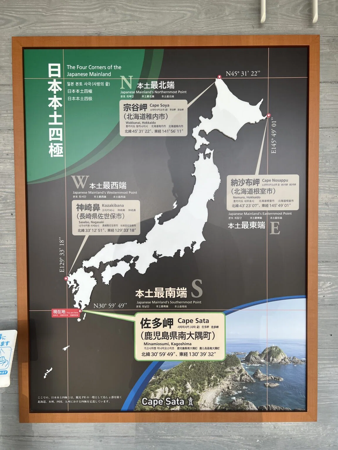 2026 RM426東京3003 列島縦断めざせ日本最北端宗谷岬｜よー