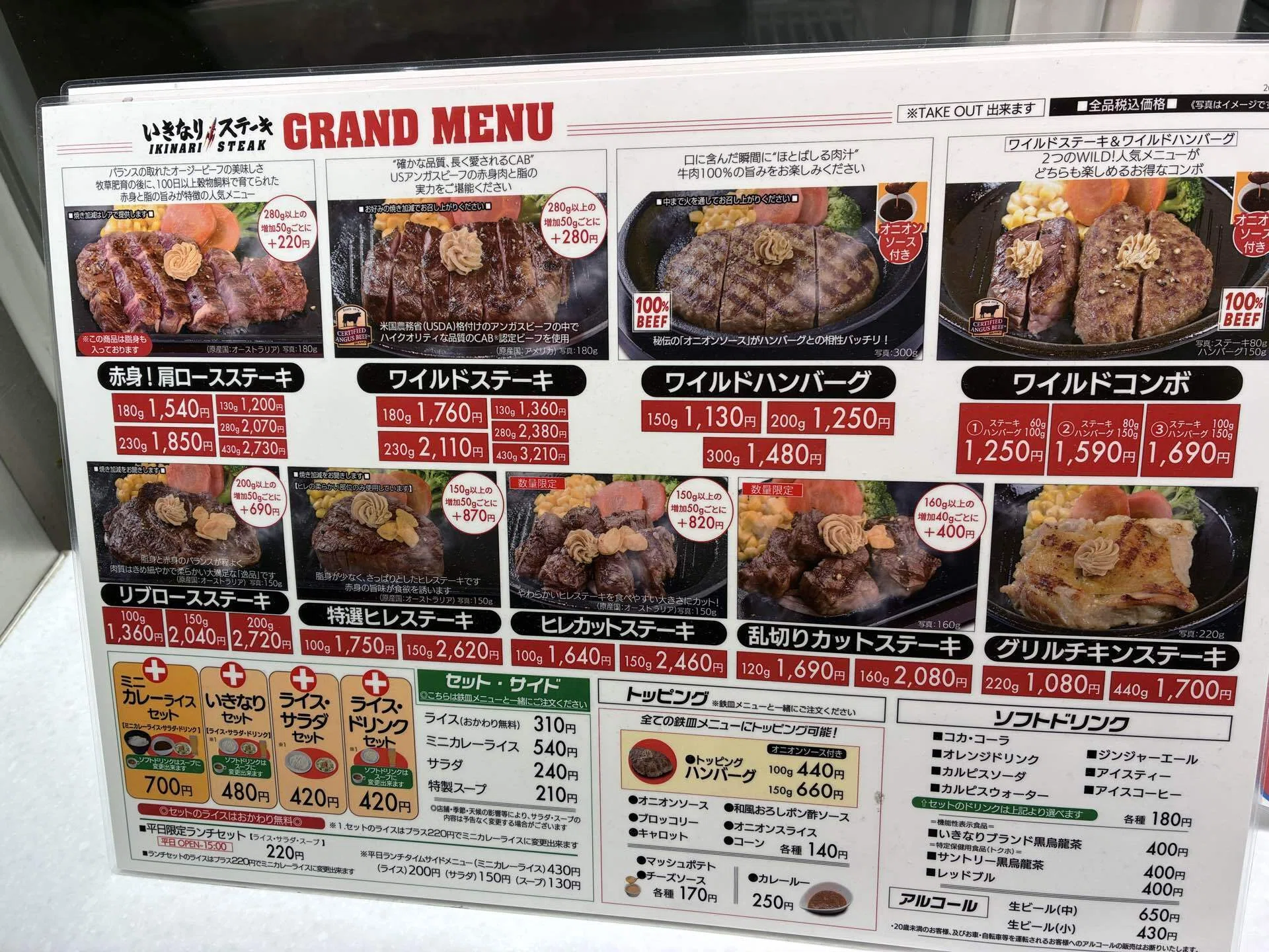 ペッパーフード優待】いきなりステーキとクレープのはしご｜ルン