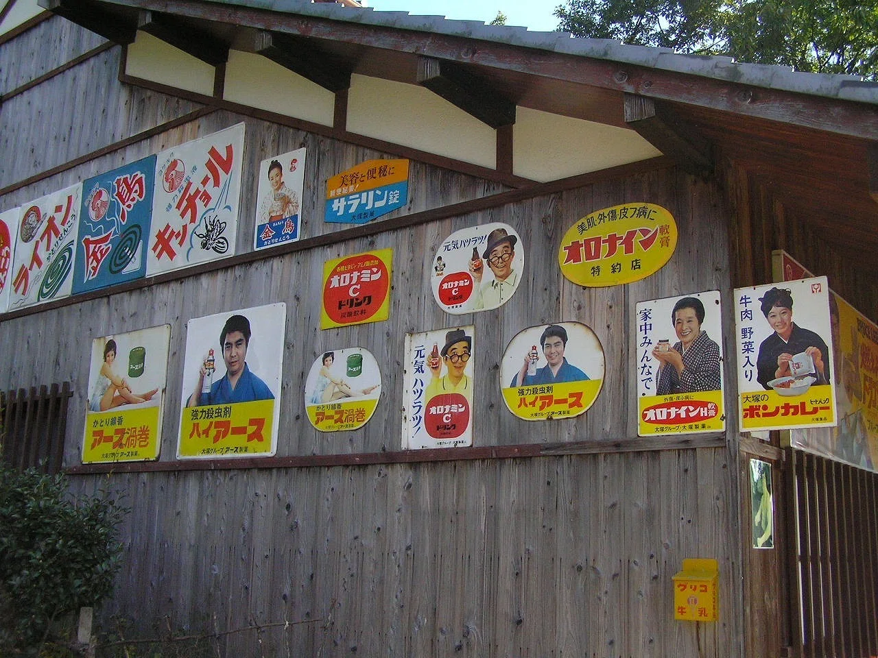 ホーロー看板という文化｜成願 義夫（ジョウガン ヨシオ）