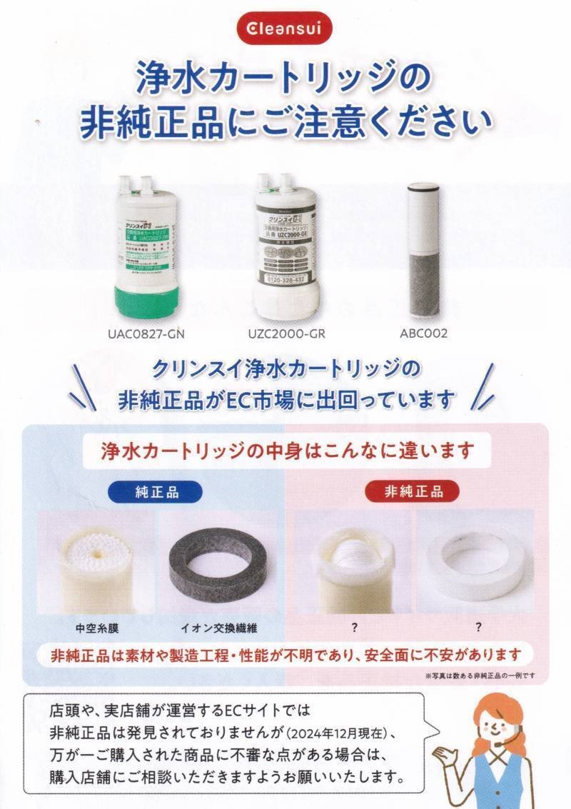 クリンスイ偽物だった！｜ゆういち