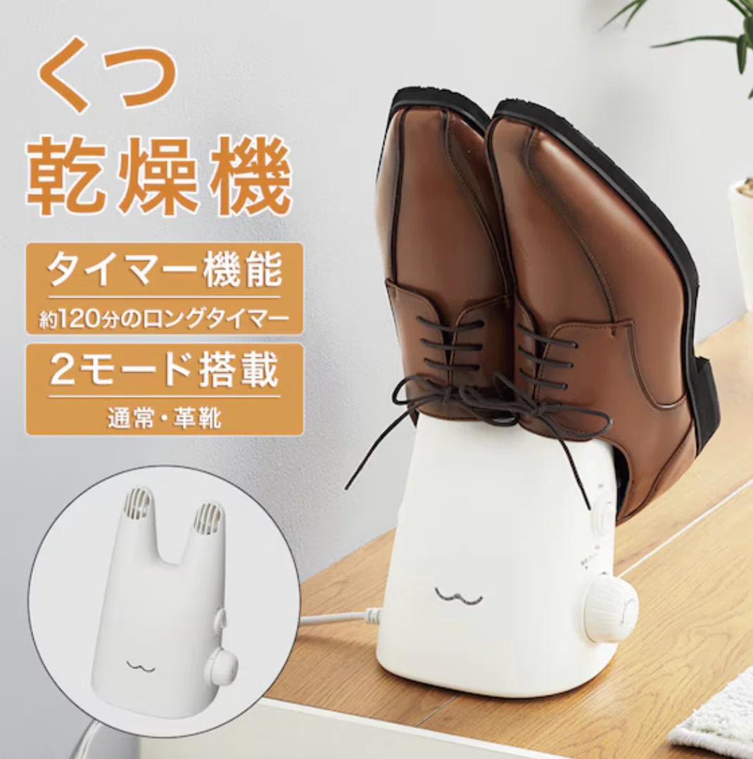 ニトリの靴乾燥機が有能｜RYOTA MORIOKA |森岡涼太