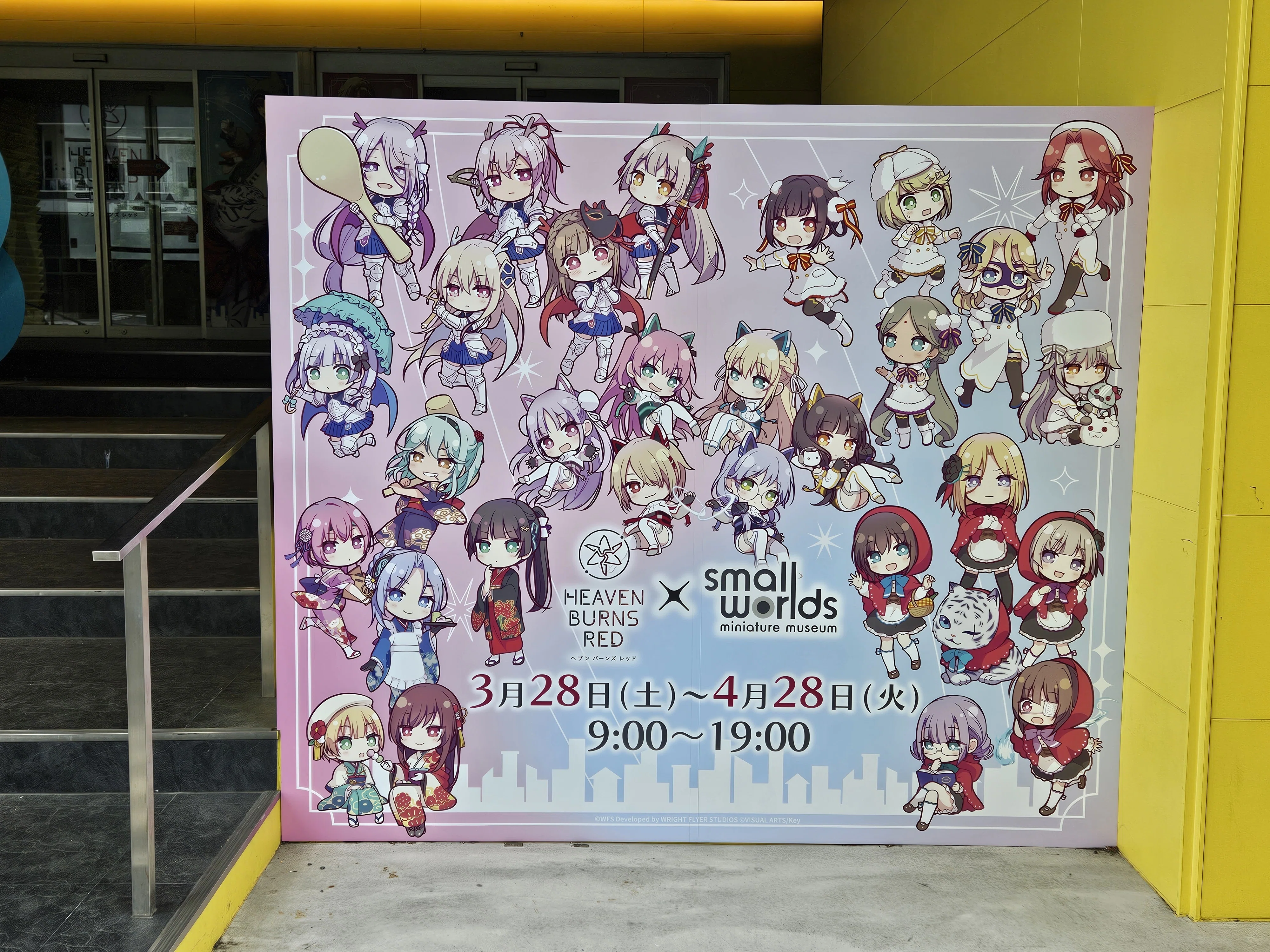 ヘブバン31Cキャラクターオフ会、めちゃくちゃ楽しかった&スモール