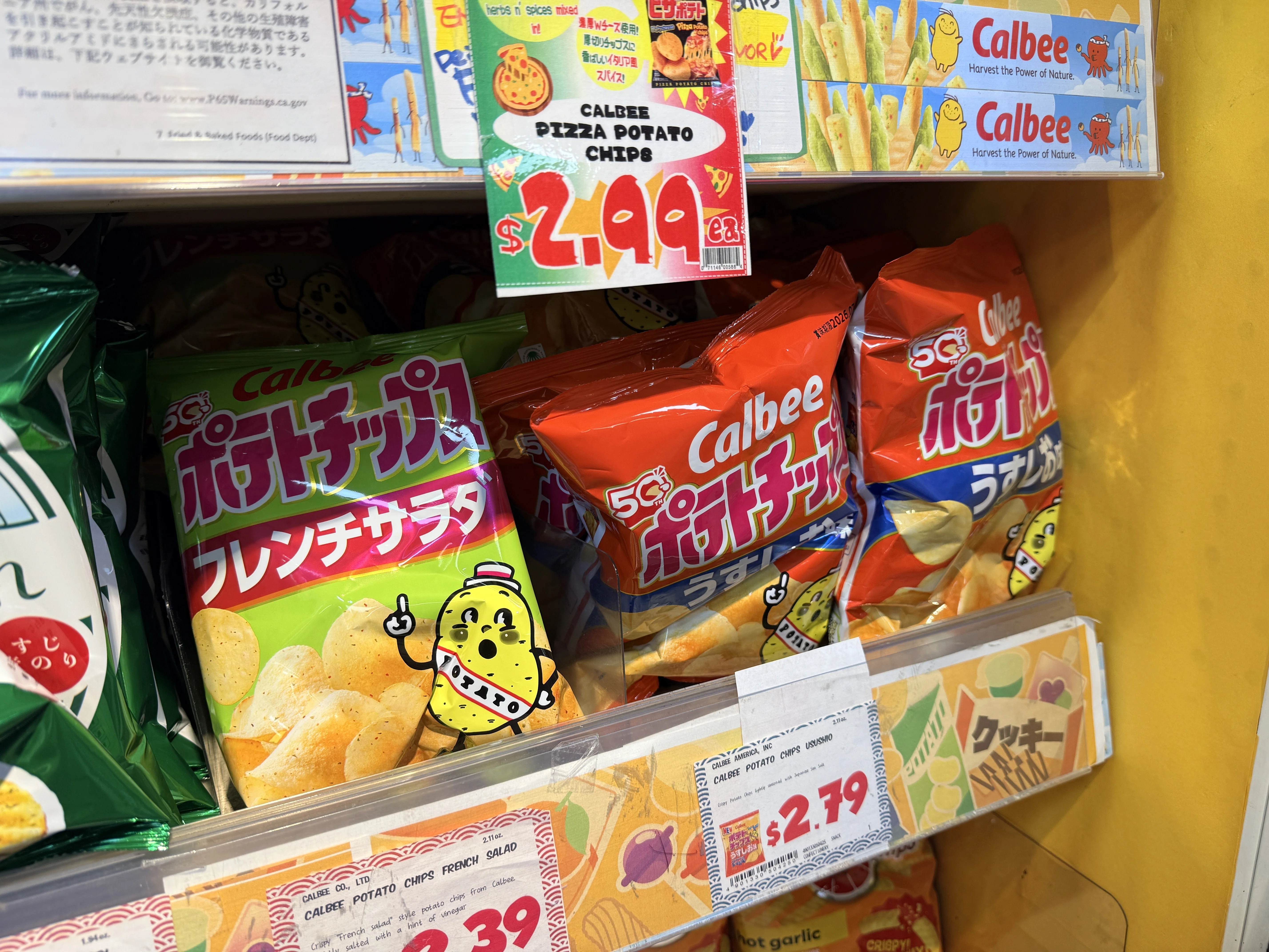 恋心と老いのせつなさまで教えてくれるカルビーの「フレンチサラダ」味