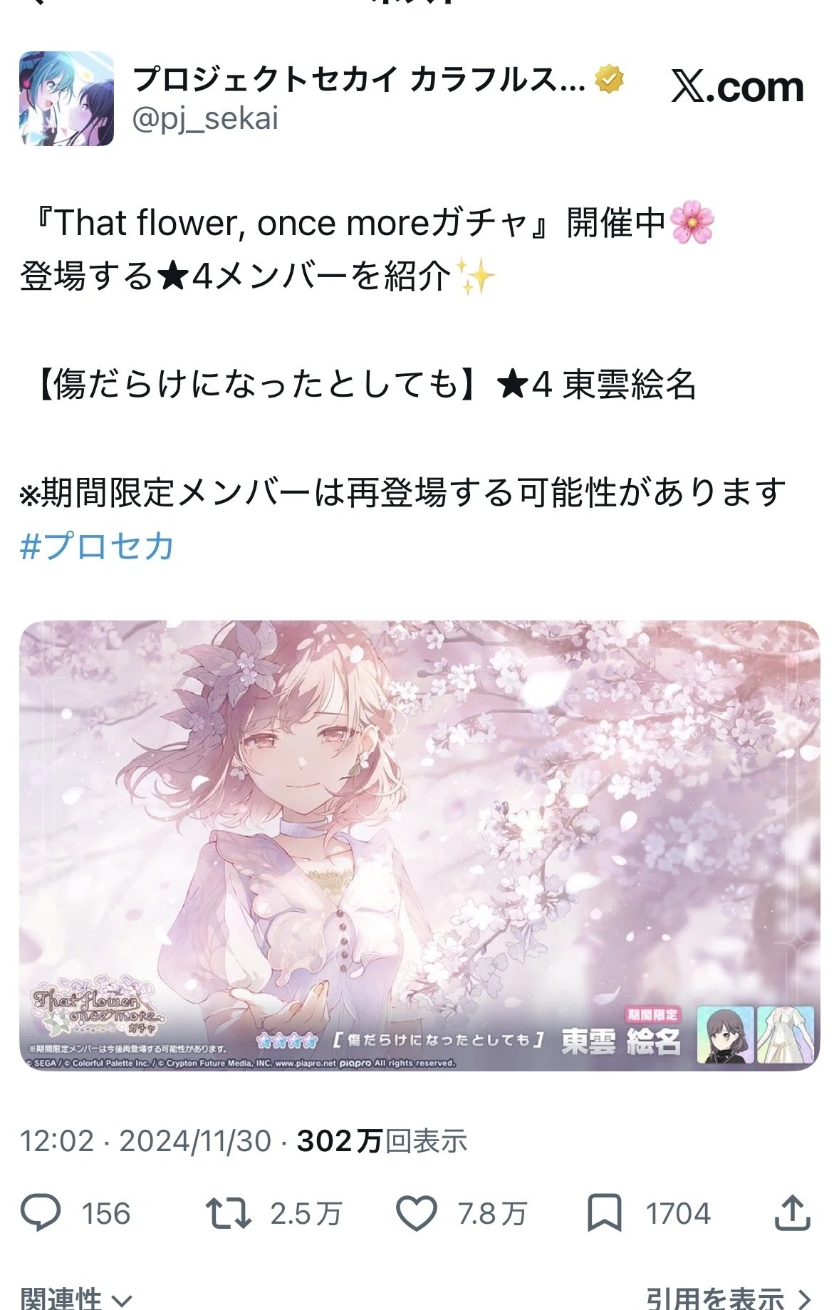 荊棘ガキと最近のニーゴについて｜てん