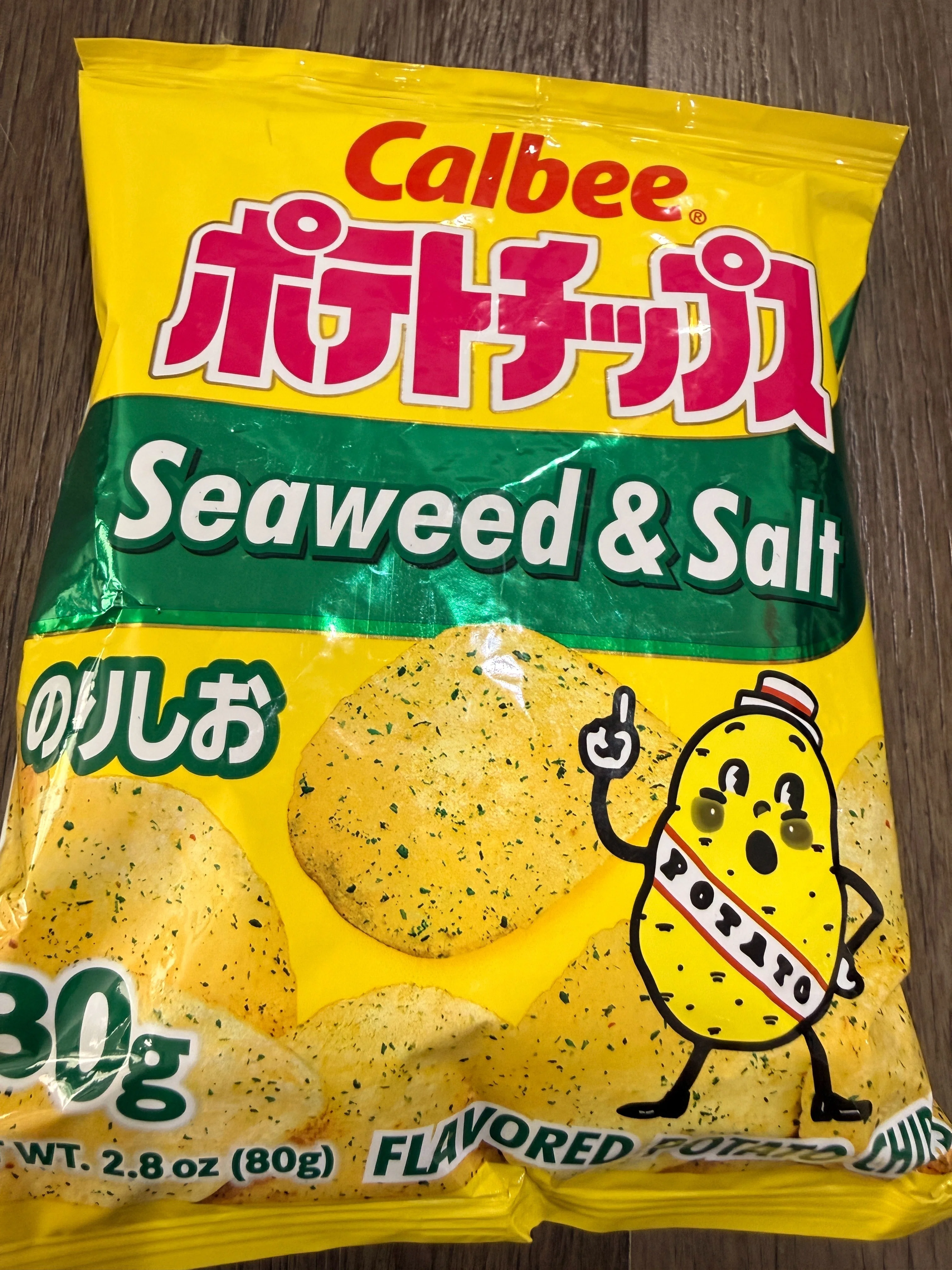 恋心と老いのせつなさまで教えてくれるカルビーの「フレンチサラダ」味