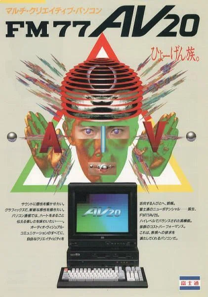 パーソナルコンピュータ 総力特集」1980年代〜「PC御三家他」私の周りの友人パソコン環境を徹底
