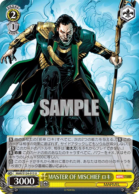 MARVEL8枝について（デッキ紹介）｜かつやん