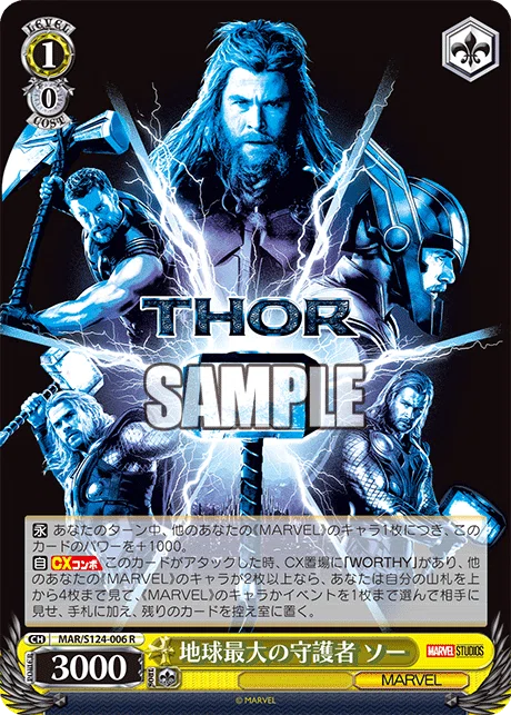 MARVEL8枝について（デッキ紹介）｜かつやん