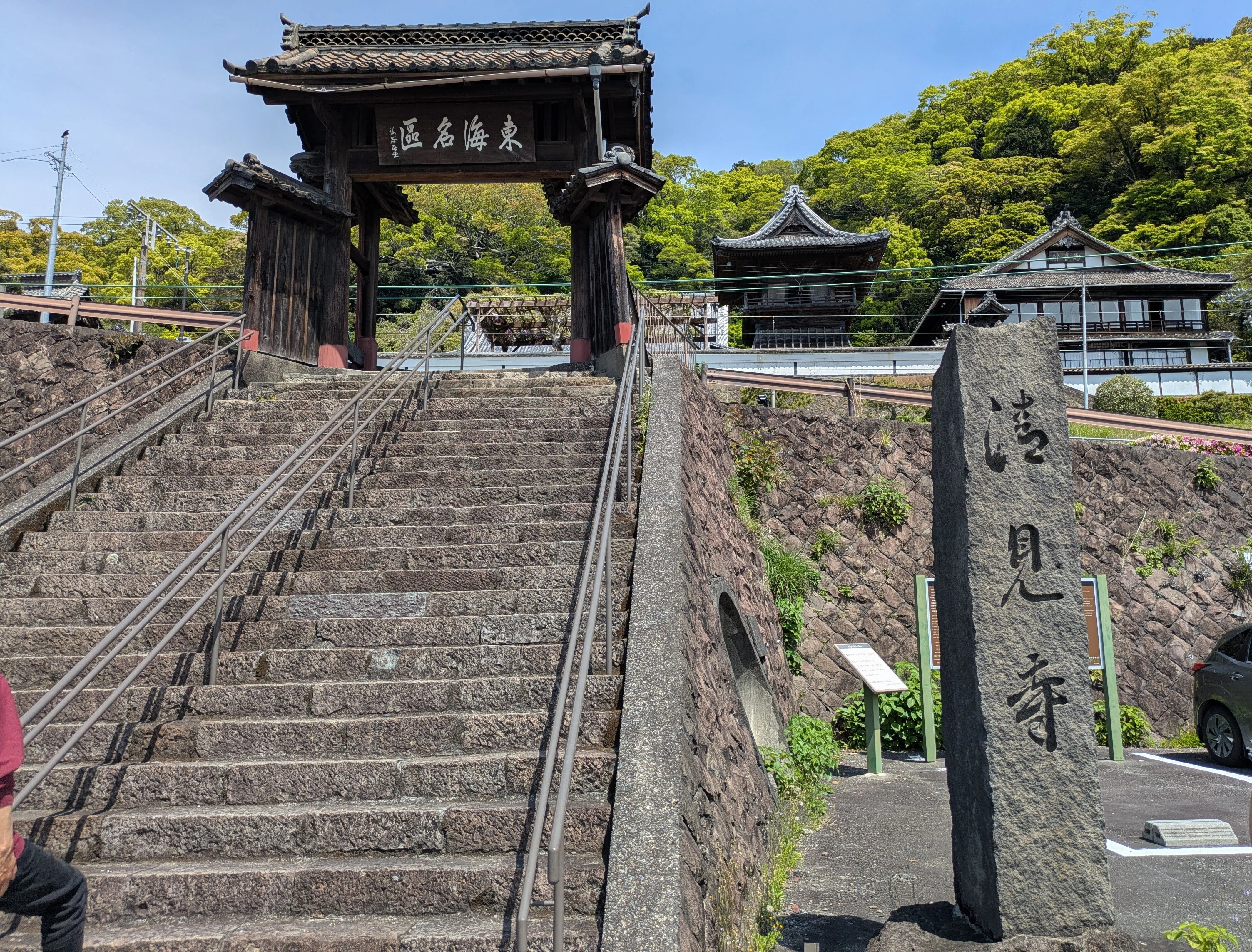 2026.04.19 静岡市清水区、盛り沢山な清見寺と河内の大石｜keitoneco99