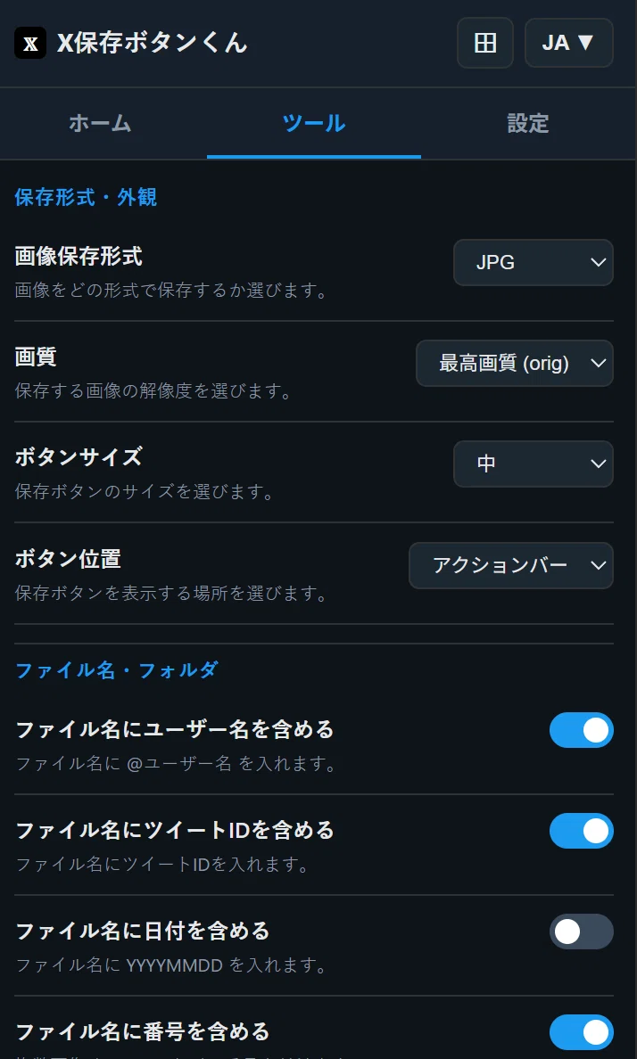Chrome拡張機能】Xの画像・動画をワンクリックで保存できるツール「X