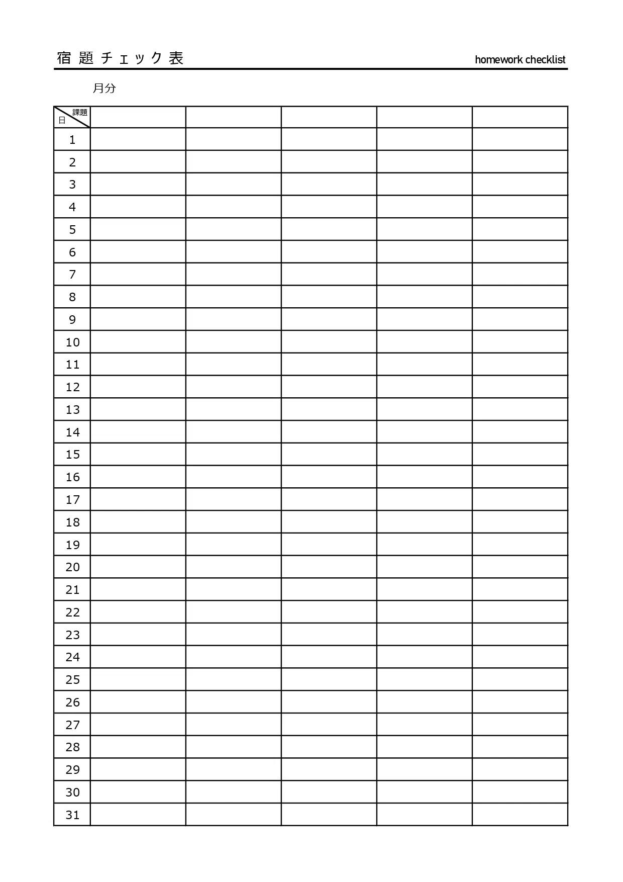 Homework Checklist Template: Convenient Excel, PDF, and JPG Templates ...
