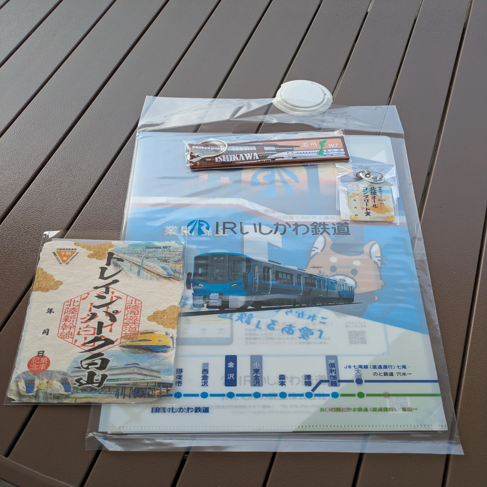 2025‐2026御乗印の旅⑧（2026.3.29）【終】｜なべなべ