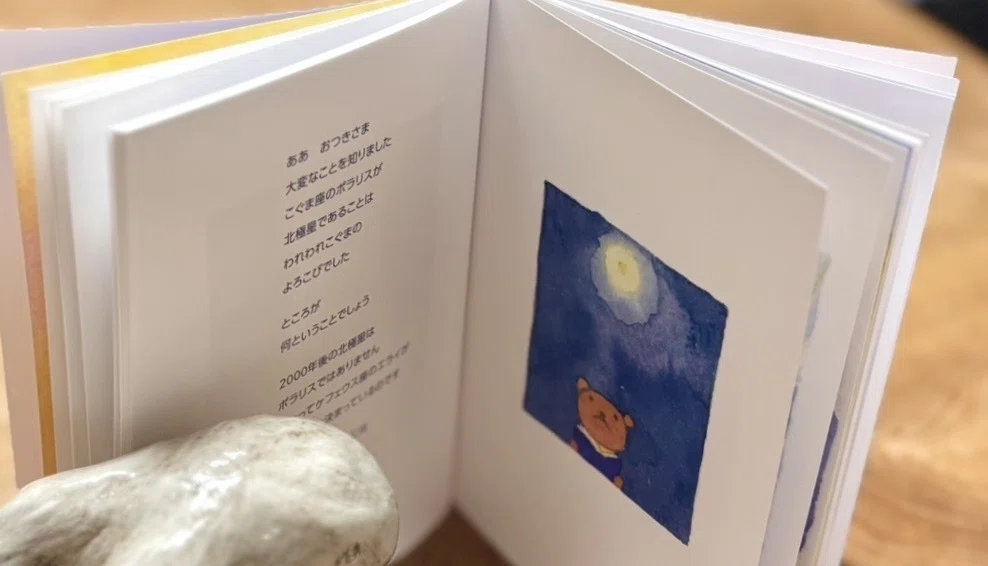 第2回「小さな声、小さな本」展に出品します。古民家カフェHAGISOへ