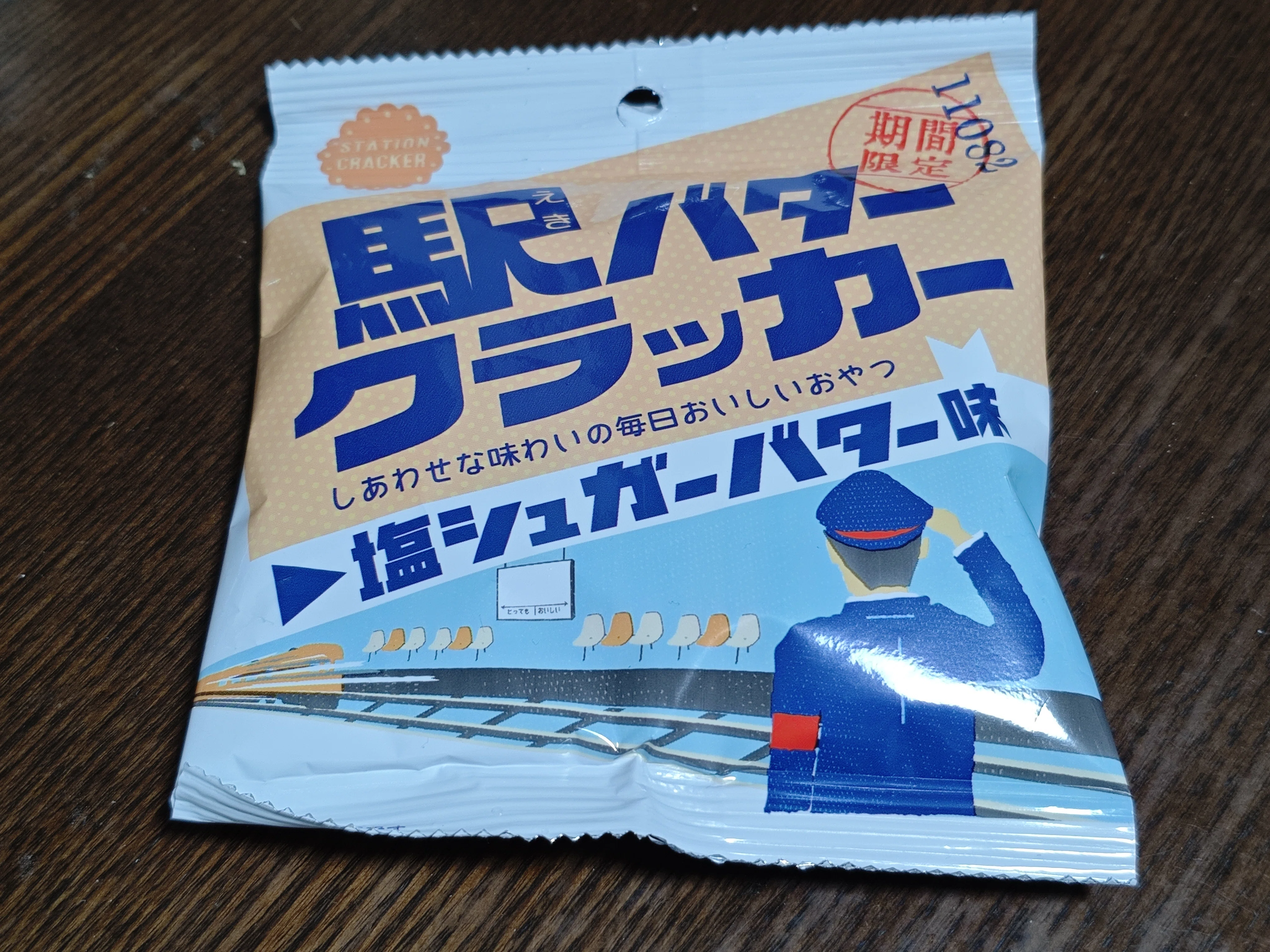 新商品食レポ 駅シリーズ第二弾！！西日本限定商品｜はるまき