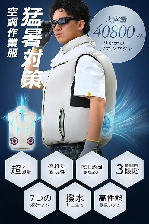 レビュー】Noraui 空調作業服 バッテリーファンセット ファン付き