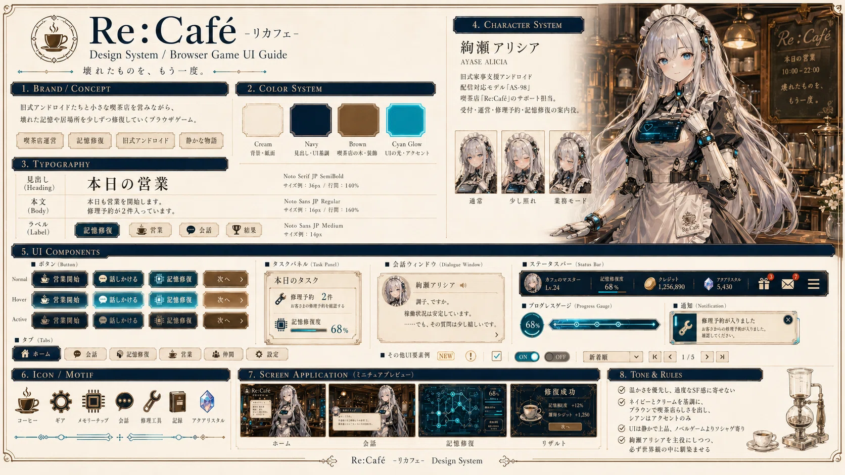 ChatGPT Images 2.0】架空のソーシャルゲーム画面作りが楽しい｜mkm