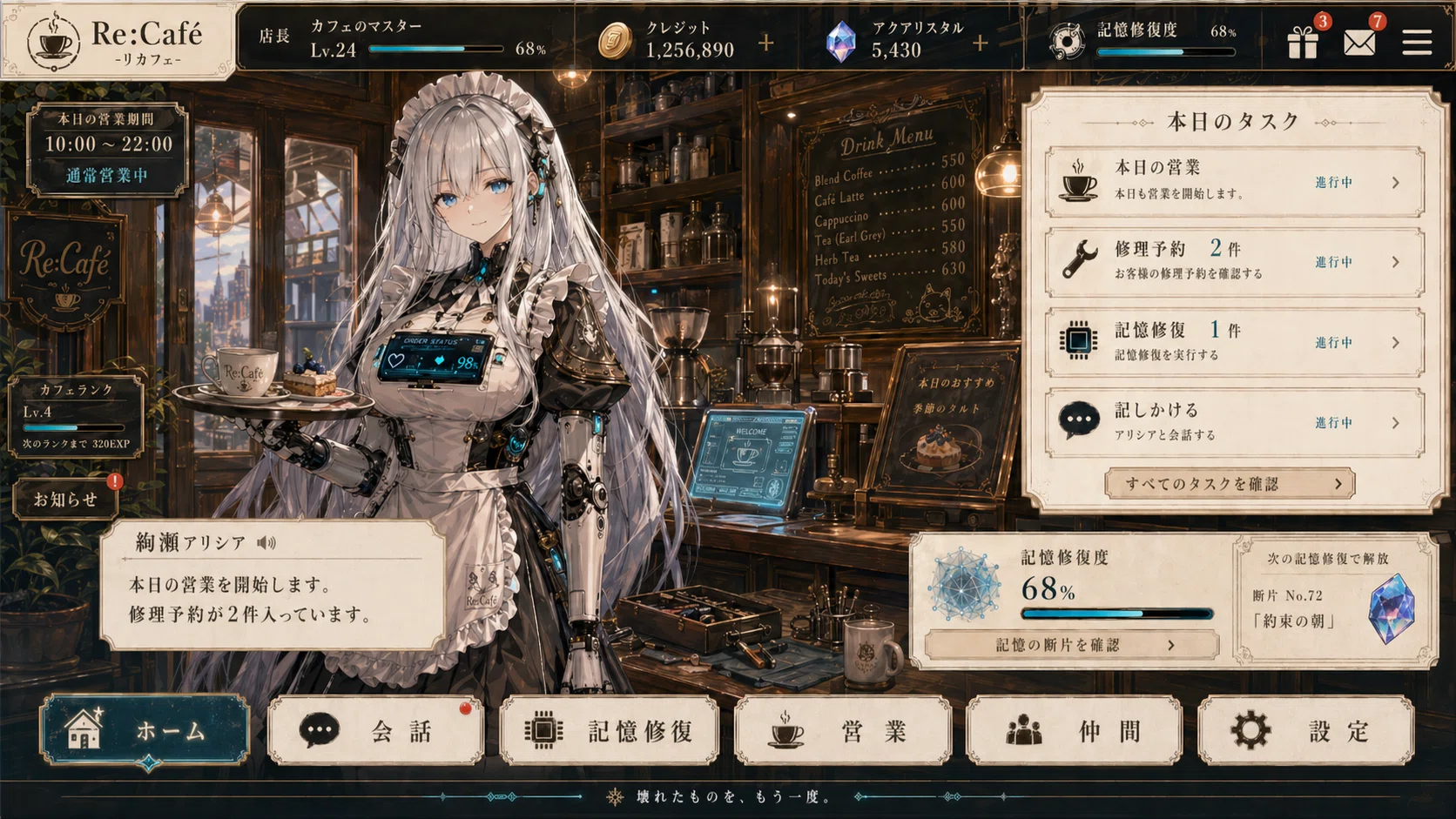 ChatGPT Images 2.0】架空のソーシャルゲーム画面作りが楽しい｜mkm