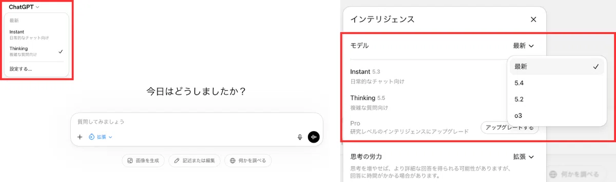 モデル選択から「Thinking」を選択することでGPT-5.5を利用可能