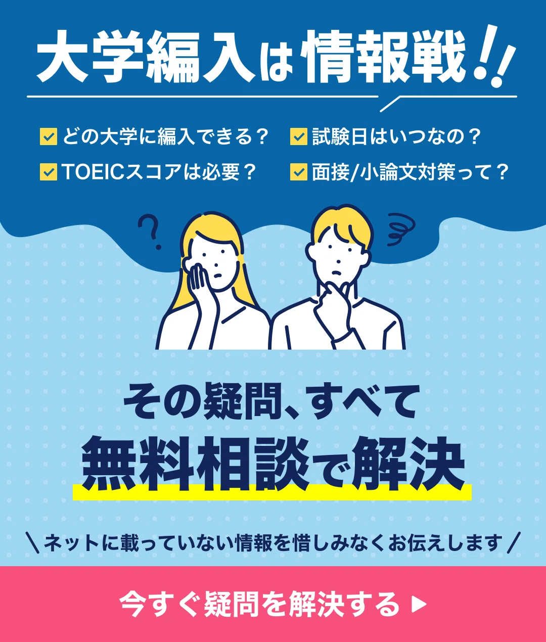 大阪大学 経済学部 編入試験の最新傾向と対策を徹底解説【2026年度