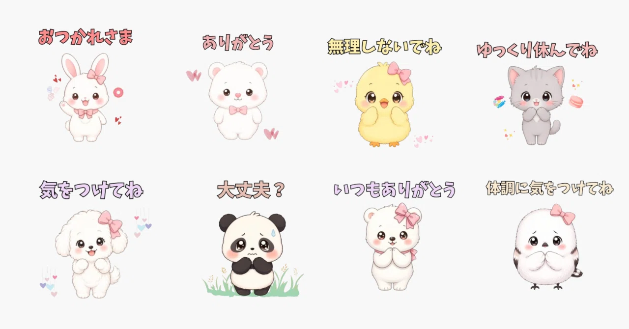 これまでのLINEスタンプ（note開始前の分）｜eribon