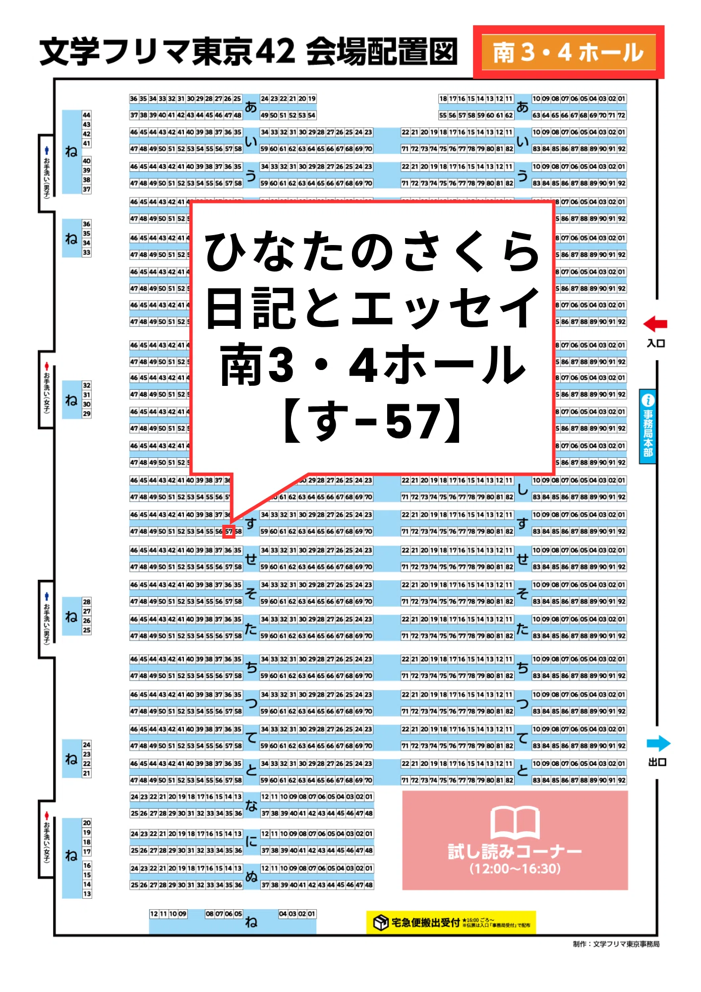 新刊】ゼクハラエッセイ本ができました！🥀｜文学フリマ東京42｜ひなた