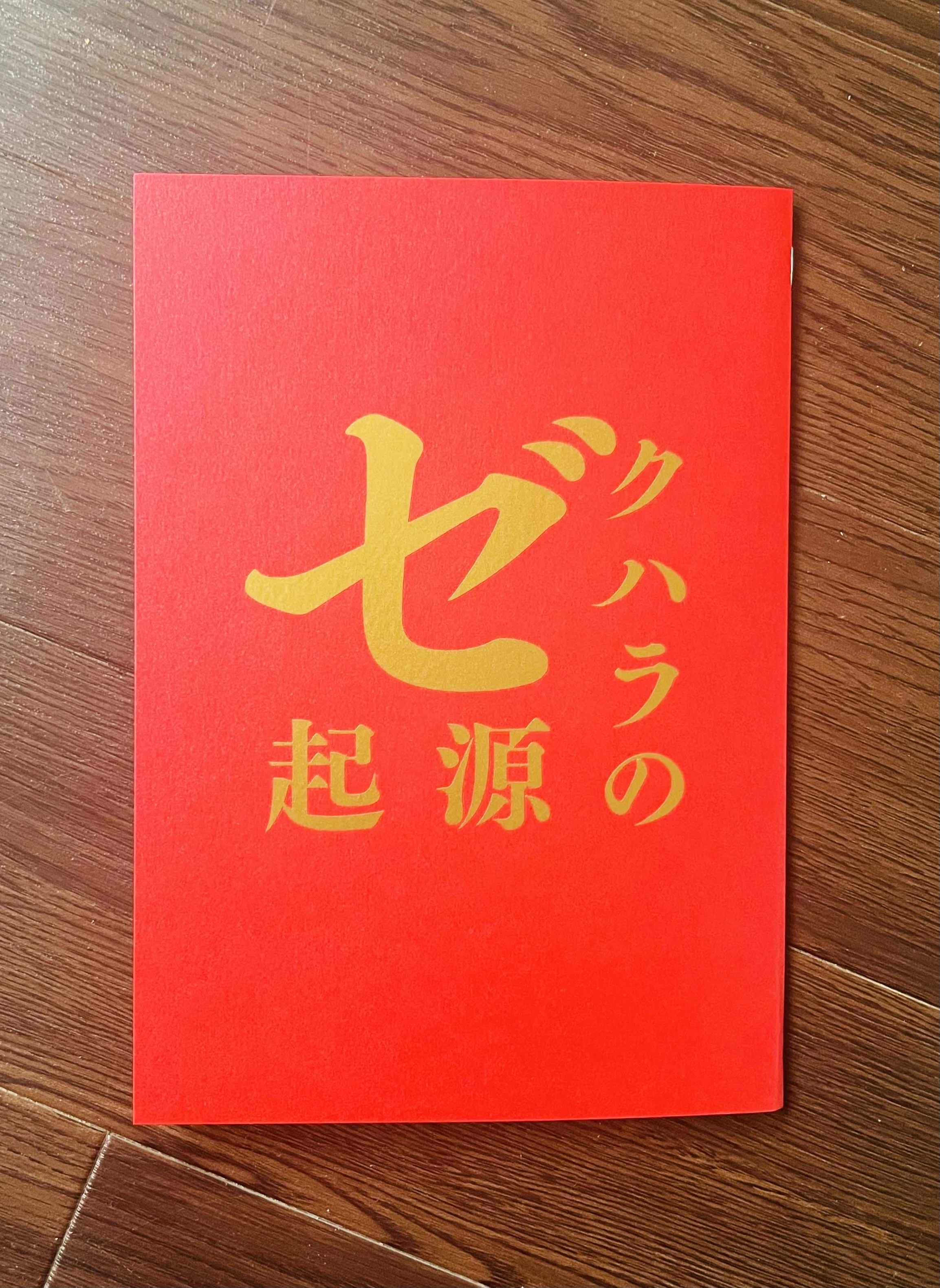 バラ売り 参考書各種 希望のものコメント下さい 新刊】ゼクハラエッセイ本ができました！🥀｜文学フリマ東京42｜ひなた
