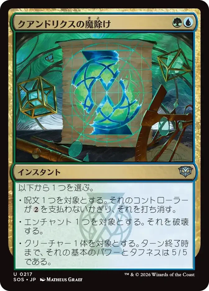 MTGアリーナ】ストリクスヘイヴンの秘密環境での、ライブラリーアウト