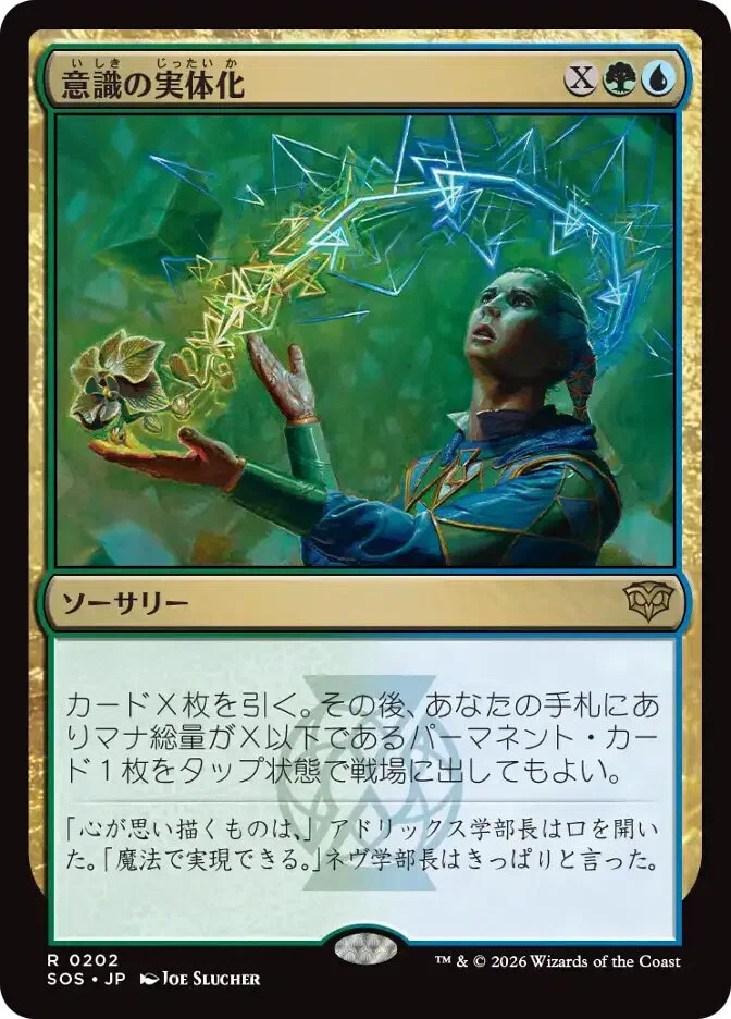 MTGアリーナ】ストリクスヘイヴンの秘密環境での、ライブラリーアウト