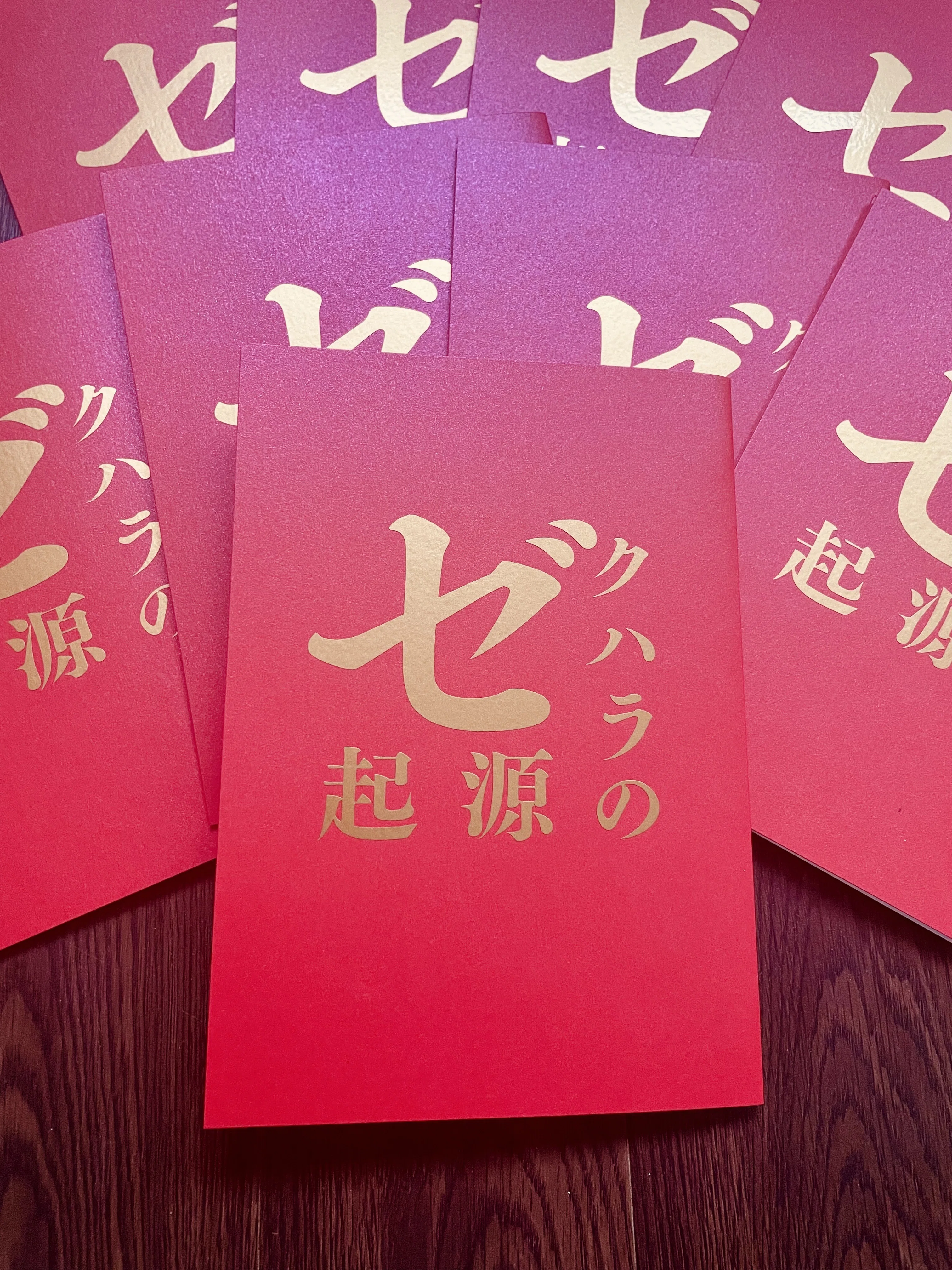 バラ売り 参考書各種 希望のものコメント下さい 新刊】ゼクハラエッセイ本ができました！🥀｜文学フリマ東京42｜ひなた