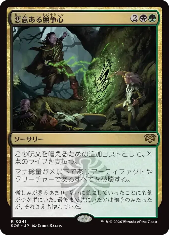 MTGアリーナ】ストリクスヘイヴンの秘密環境での、ライブラリーアウト