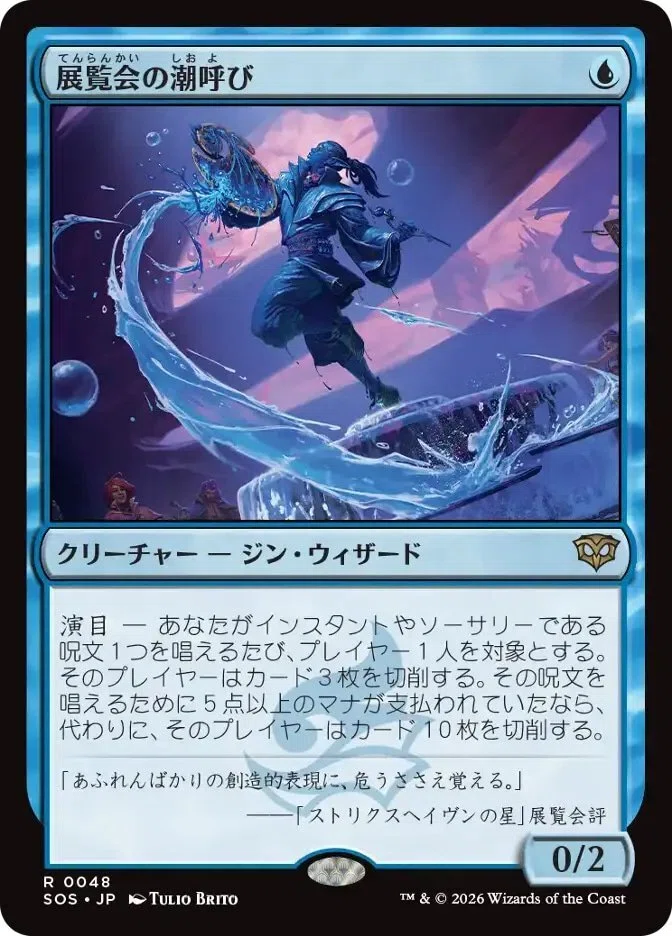 MTGアリーナ】ストリクスヘイヴンの秘密環境での、ライブラリーアウト
