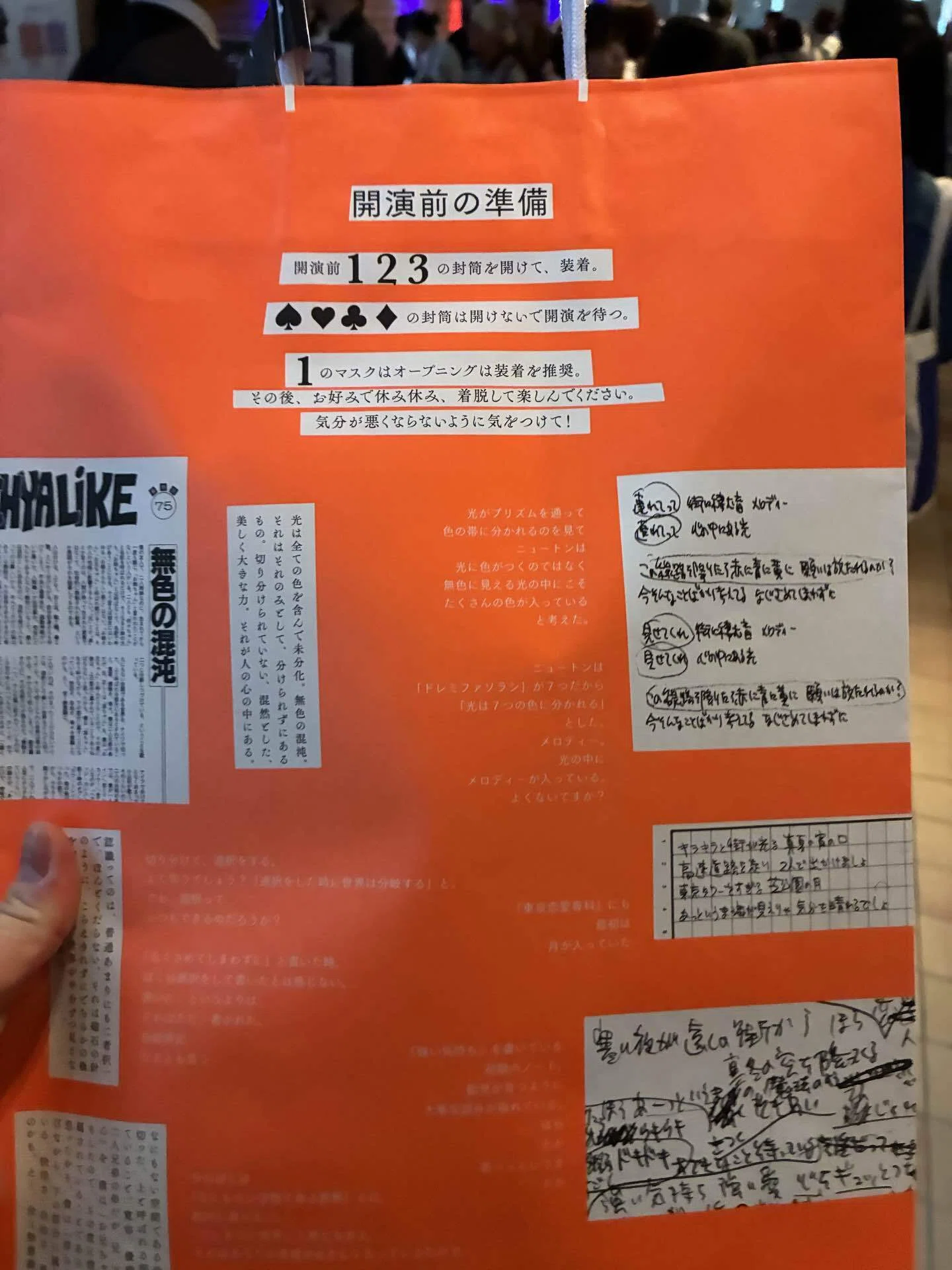 小沢健二 月と街のaidade ライブレポ ※ネタバレ有り｜高三七区