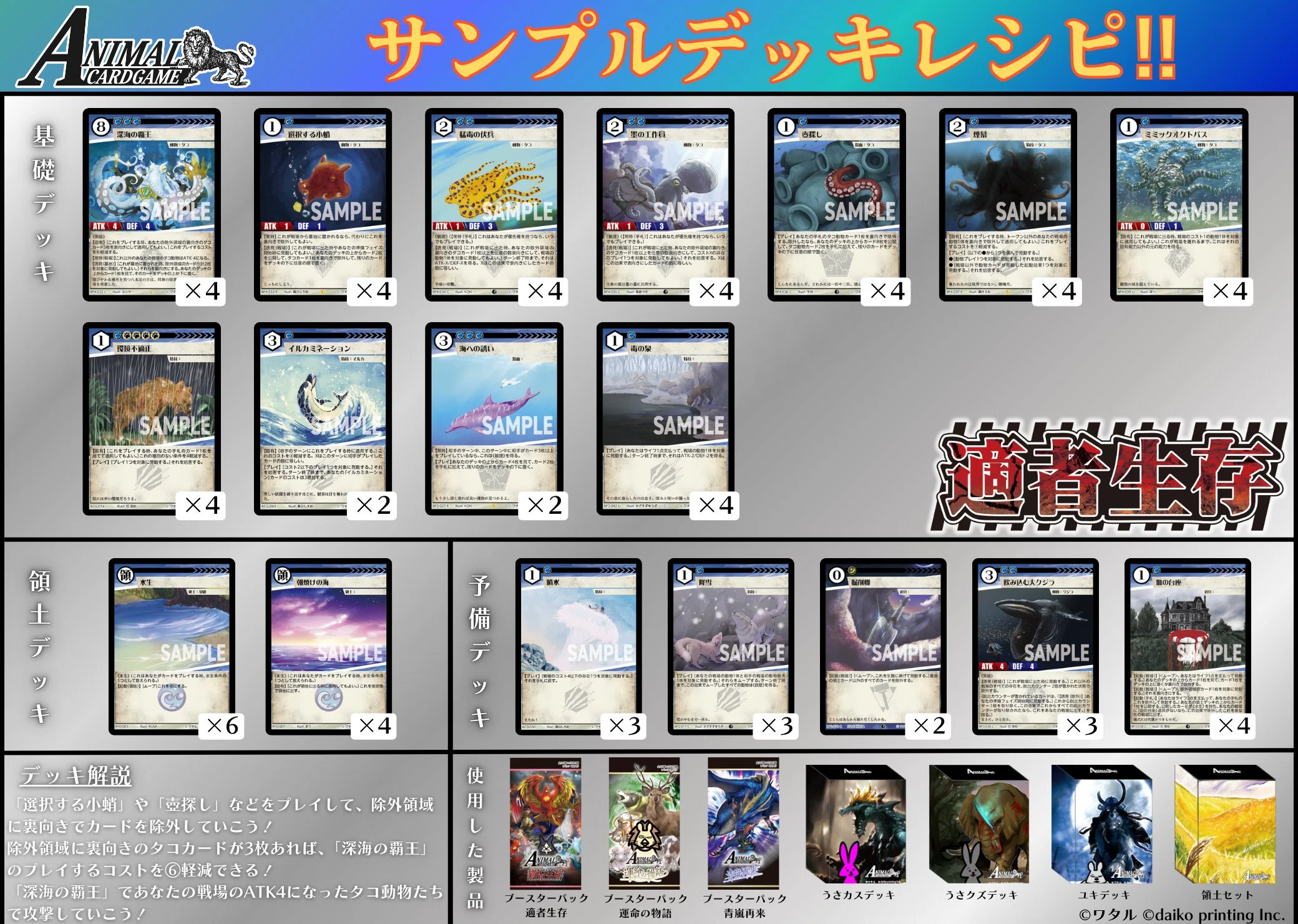 2026年4月19日～25日TCGニュース｜竜斗