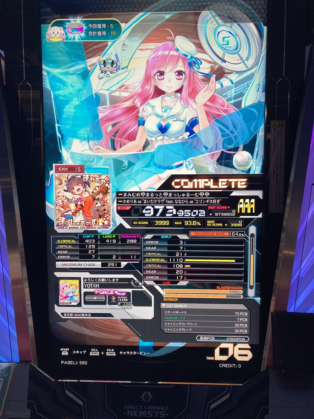 インペリアルになった一般通過音ゲーマーの話｜yotch