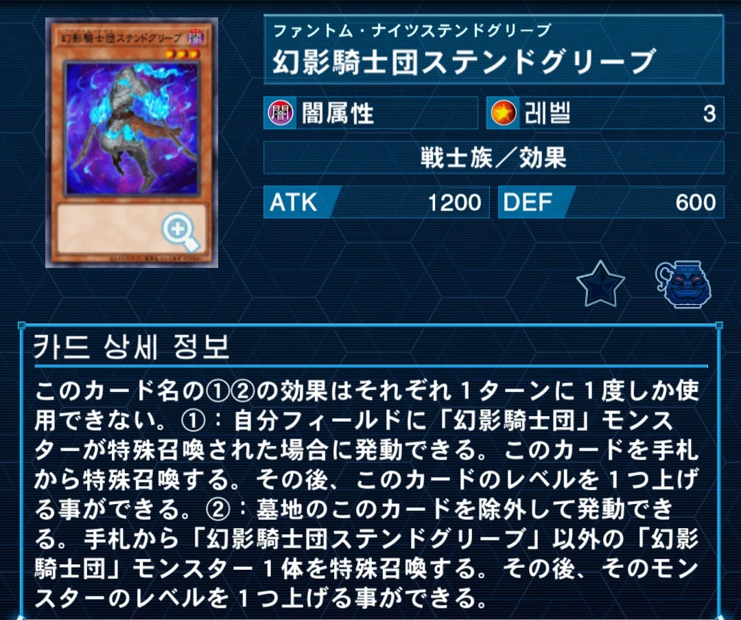 新規入り幻影騎士団｜뗑컨
