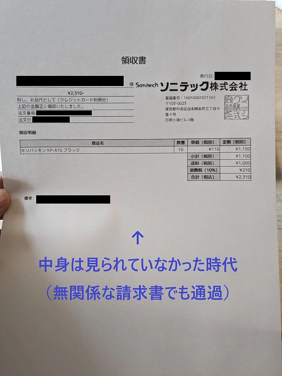 2026年最新版】Amazon出品制限・規制解除〜0円で正規請求書を取得し