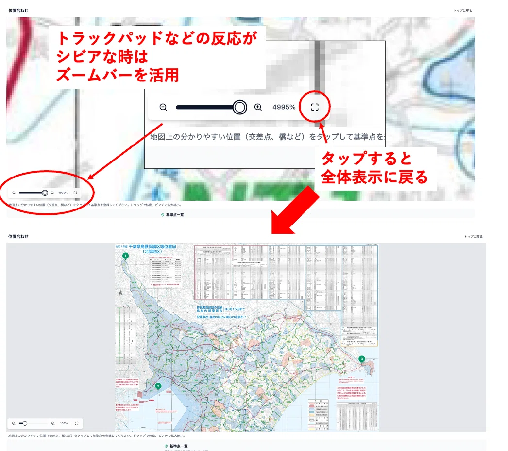 map様 確認用ページ 38MAPの使い方 応用編｜サンパチ チューンズ (Yuu Miyahara)