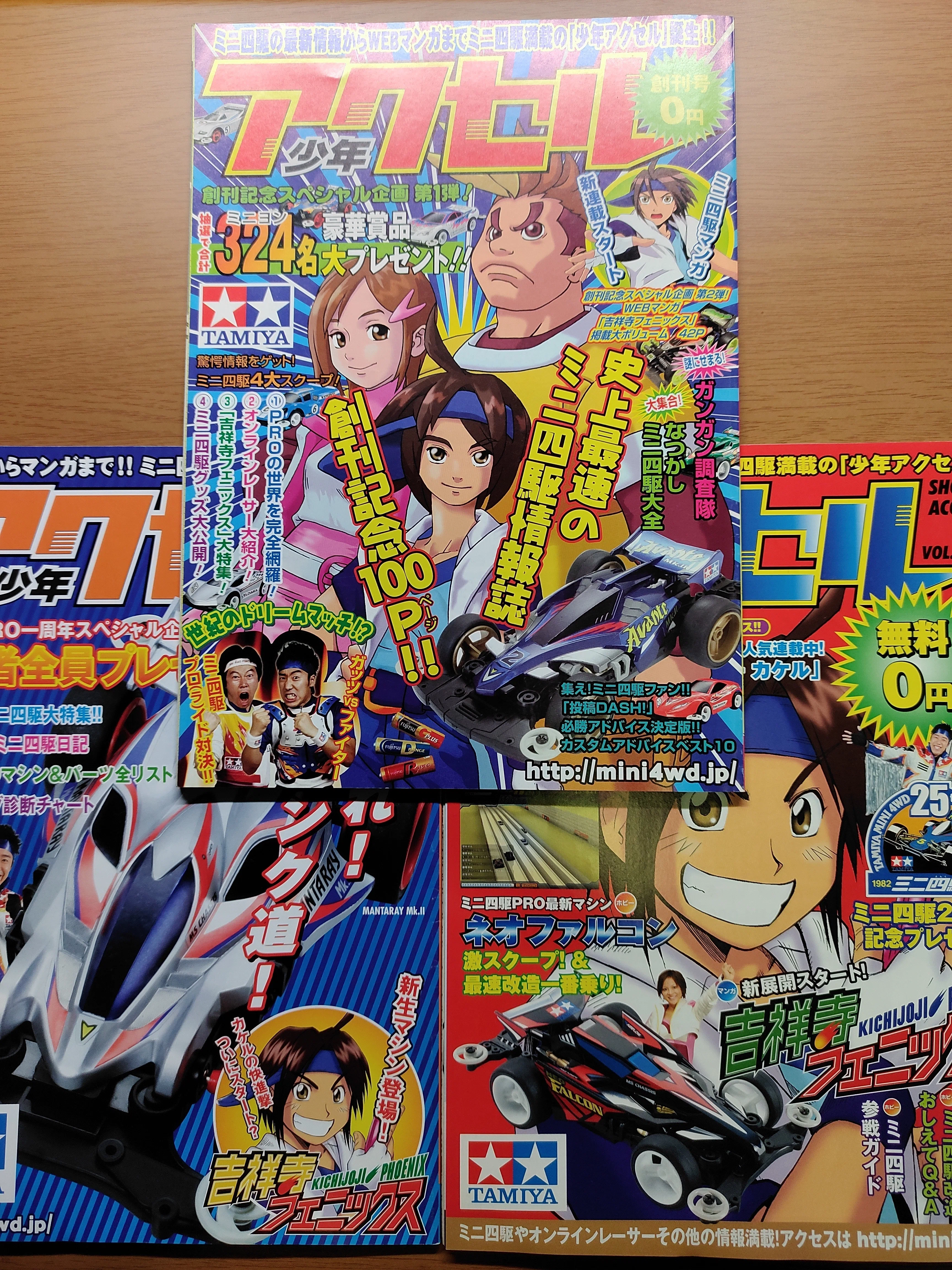 幻のミニ四駆漫画『吉祥寺フェニックス』と『ミニ四駆レーサーカケル