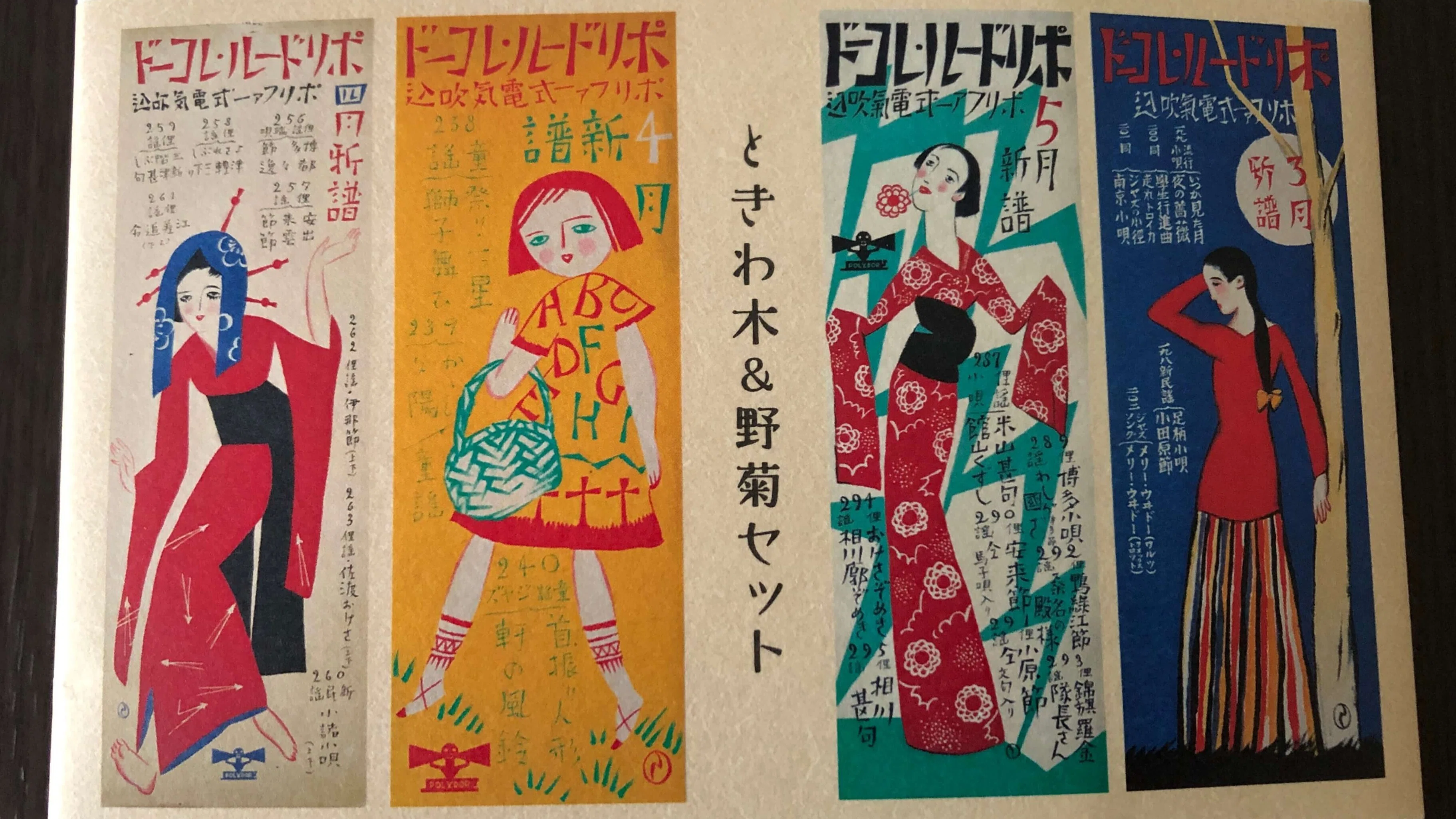 竹久夢二と京都｜大正ロマンの画家が最愛の人と暮らした古都の日々｜京
