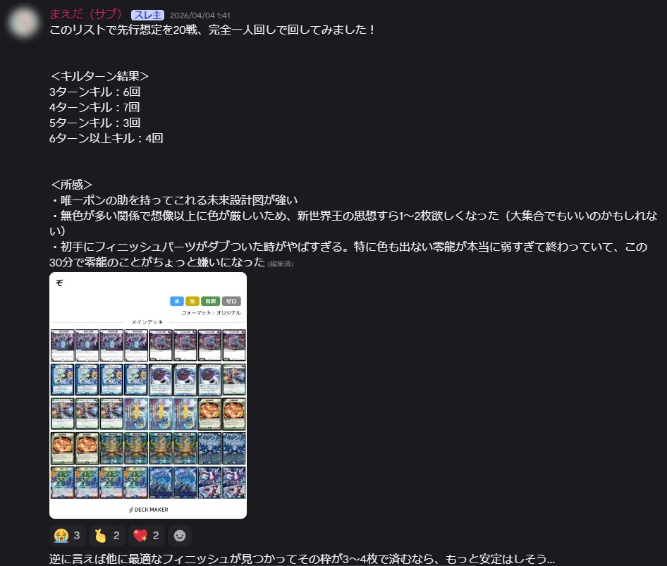 アラサーDMPがGPでベスト64になった話｜まえだめだ